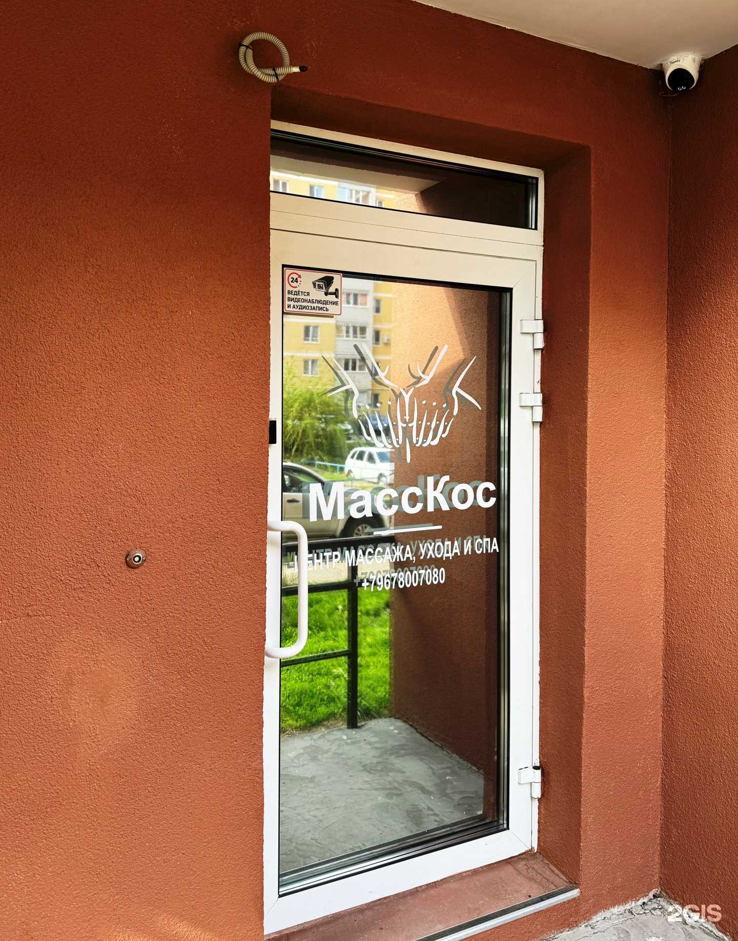 Отзывы на компанию МассКос в г. Саратов c фото