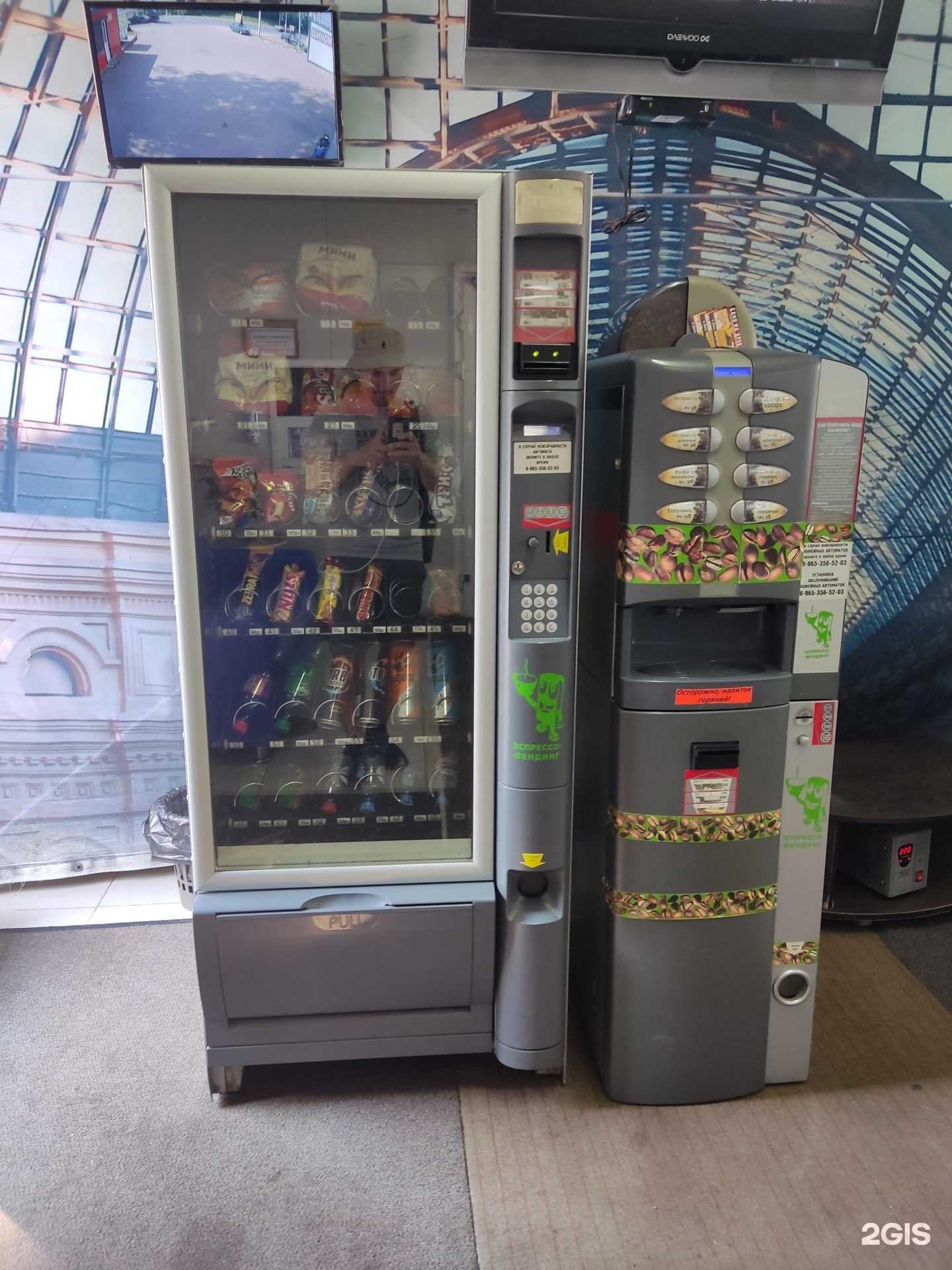 Отзывы на компанию Аппарат по продаже кофе в г. Руза c фото