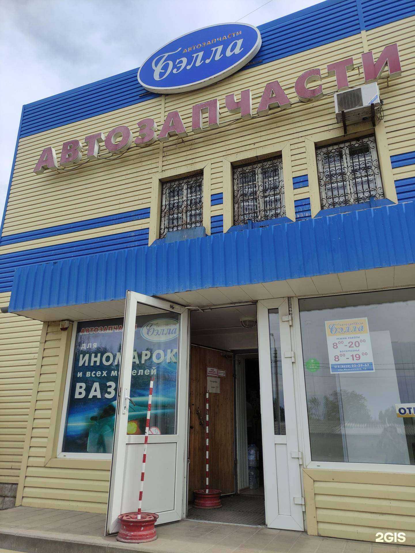 Отзывы на компанию Lada Dеталь в г. Волгодонск c фото