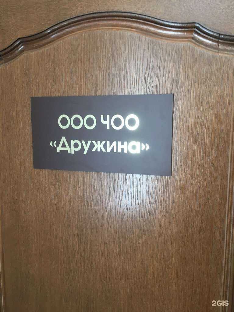 Отзывы на компанию Дружина в Саратове c фото