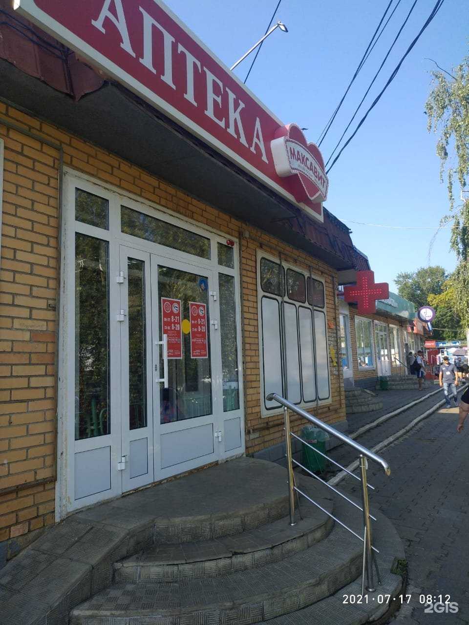 Отзывы на компанию Максавит в г. Саранск c фото