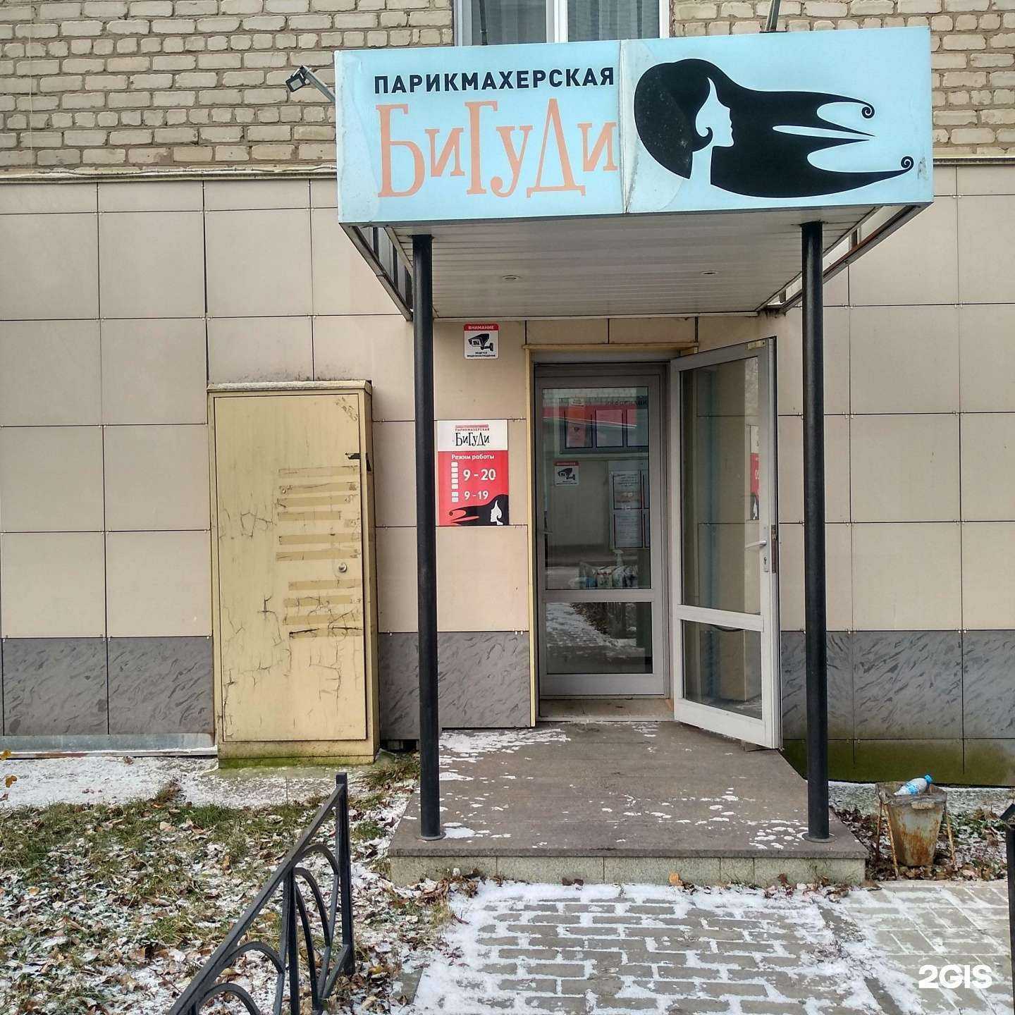 Отзывы на компанию Бигуди в г. Чебоксары c фото