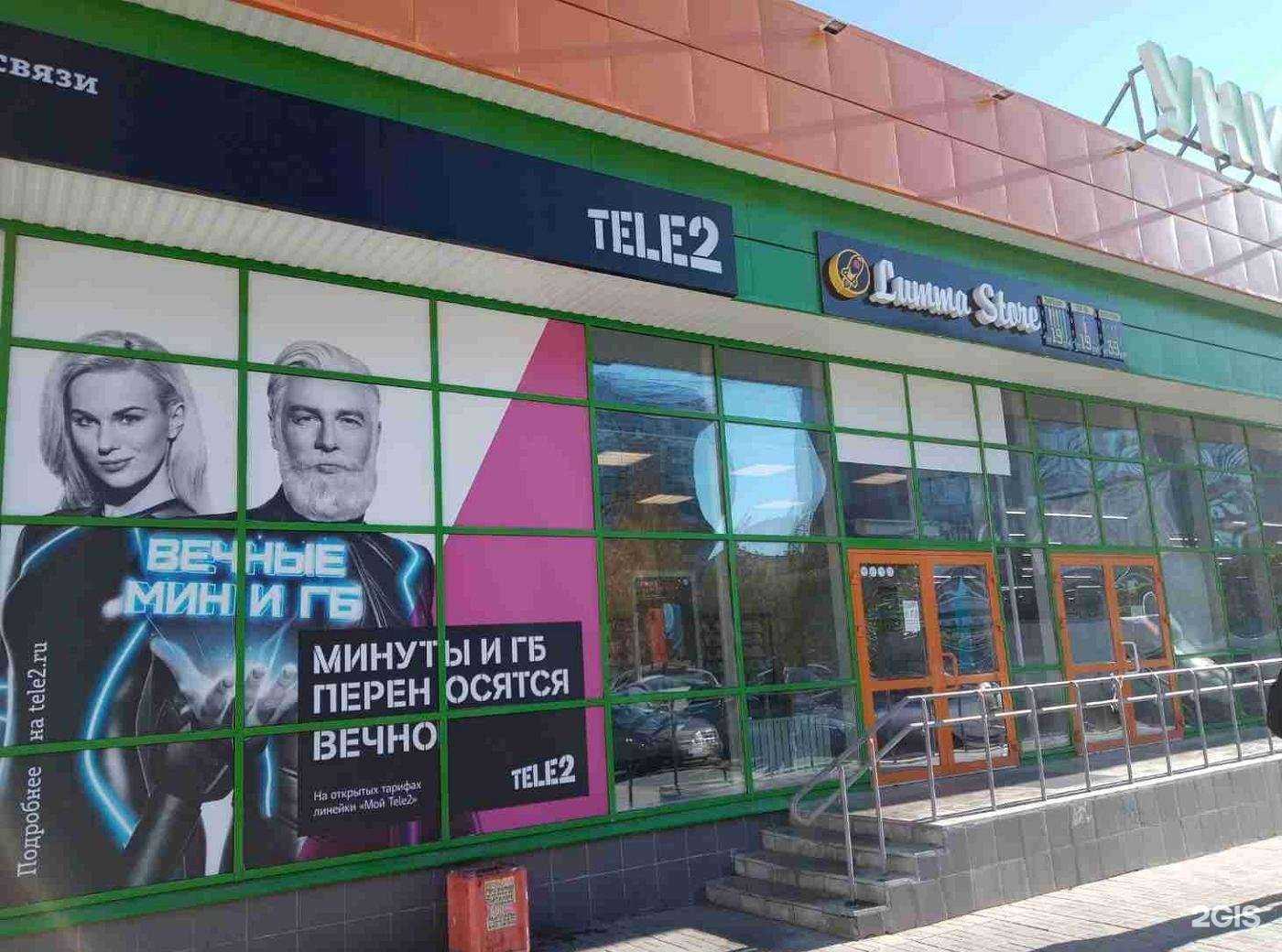 Отзывы на компанию t2 в Екатеринбурге c фото