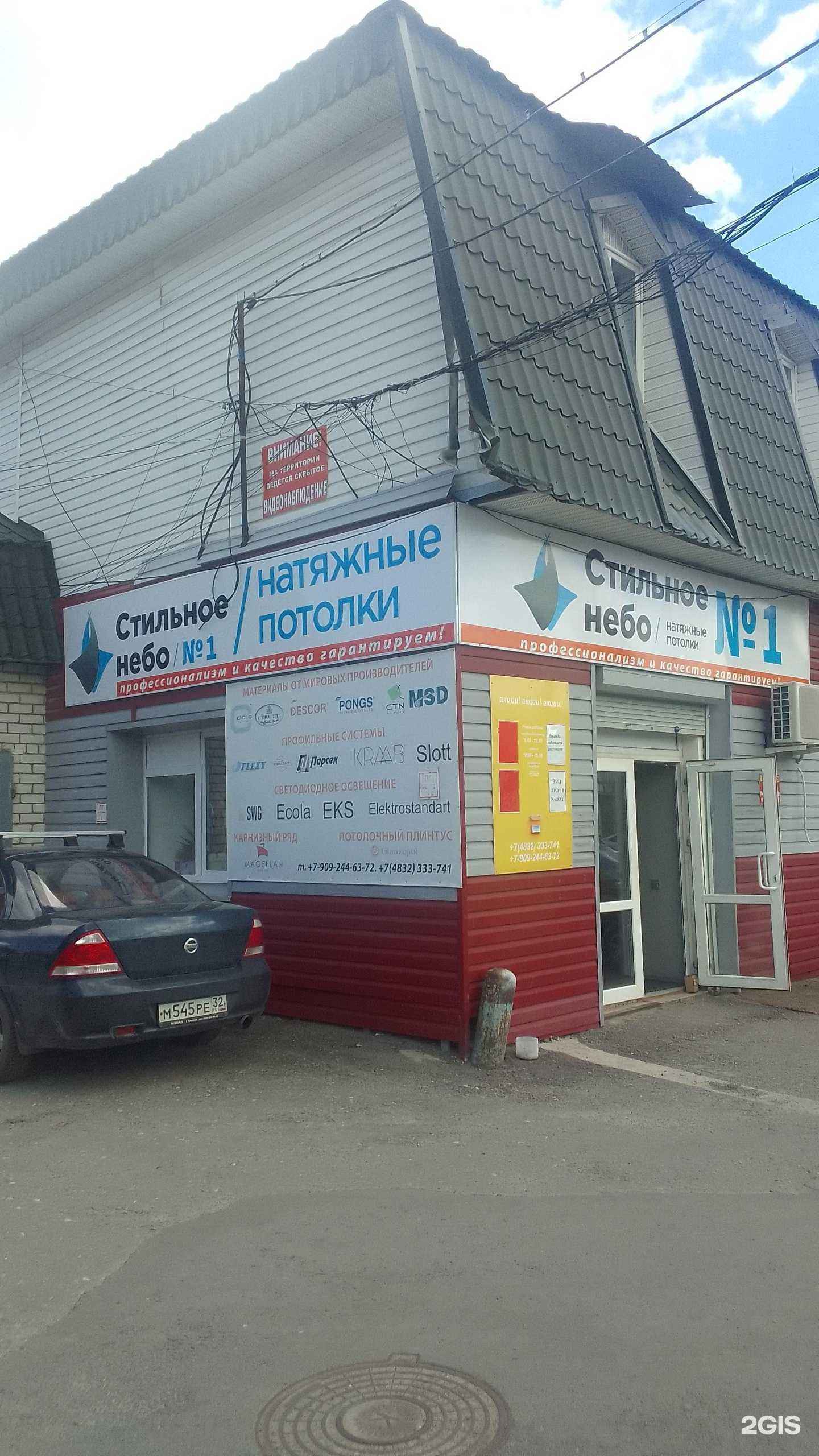 Отзывы на компанию Абсолют в Брянске c фото - фотография 2 из 2