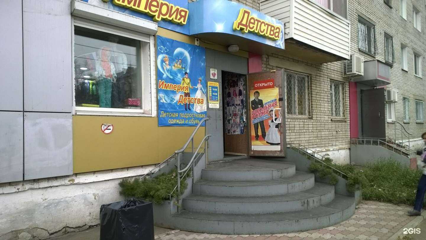 Отзывы на компанию Империя Детства в г. Комсомольск-на-Амуре c фото