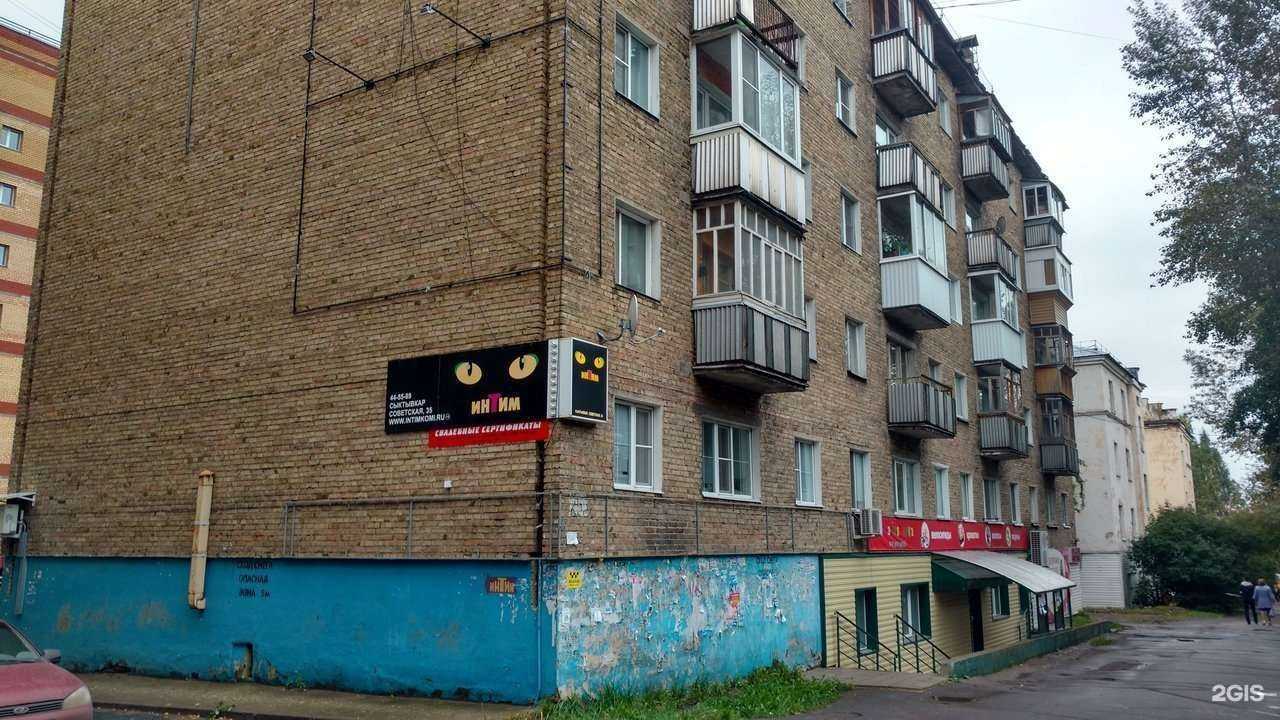 Отзывы на компанию Интим в г. Сыктывкар c фото