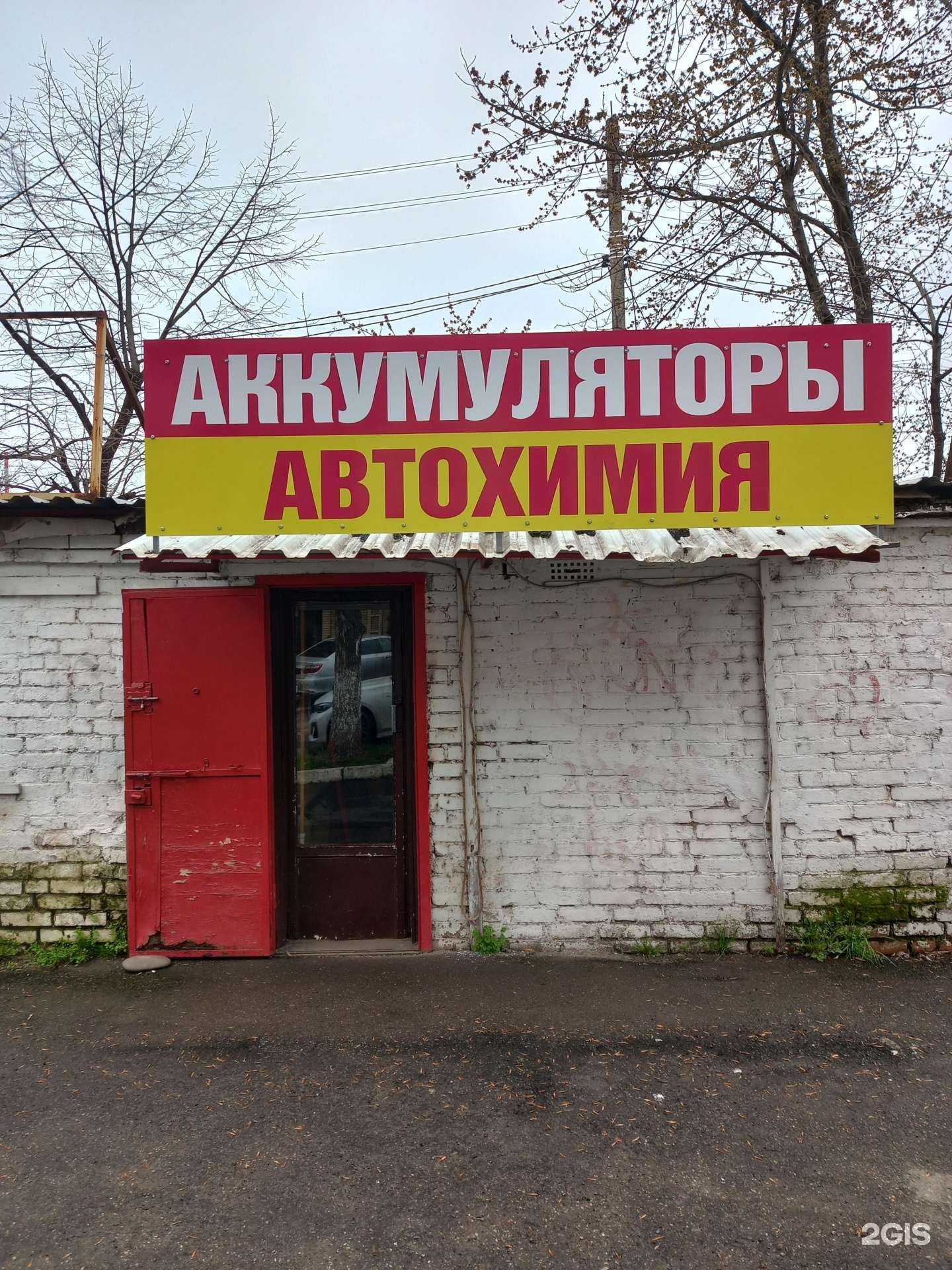 Отзывы на компанию Магазин автотоваров в Краснодаре c фото