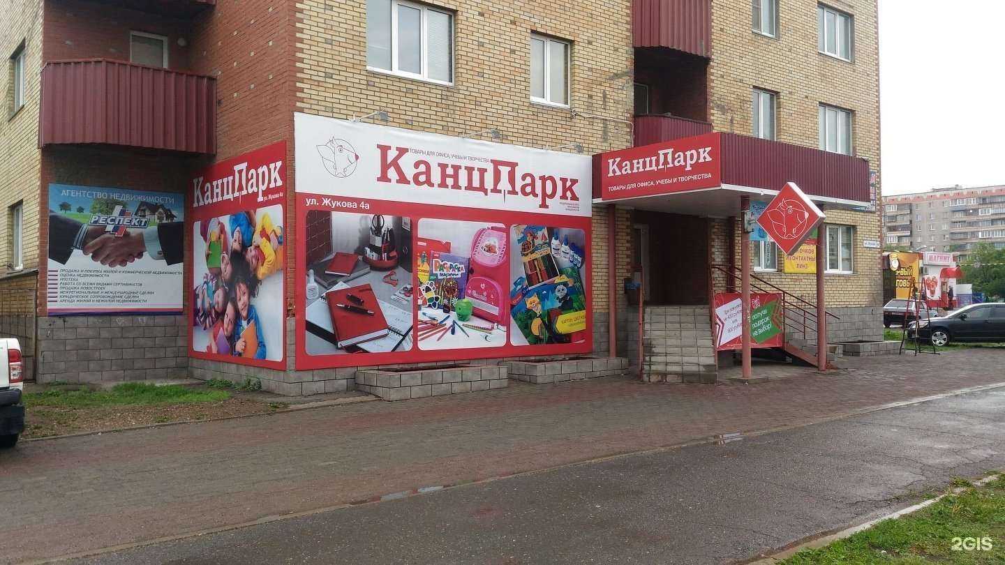 Отзывы на компанию КанцПарк в Магнитогорске c фото