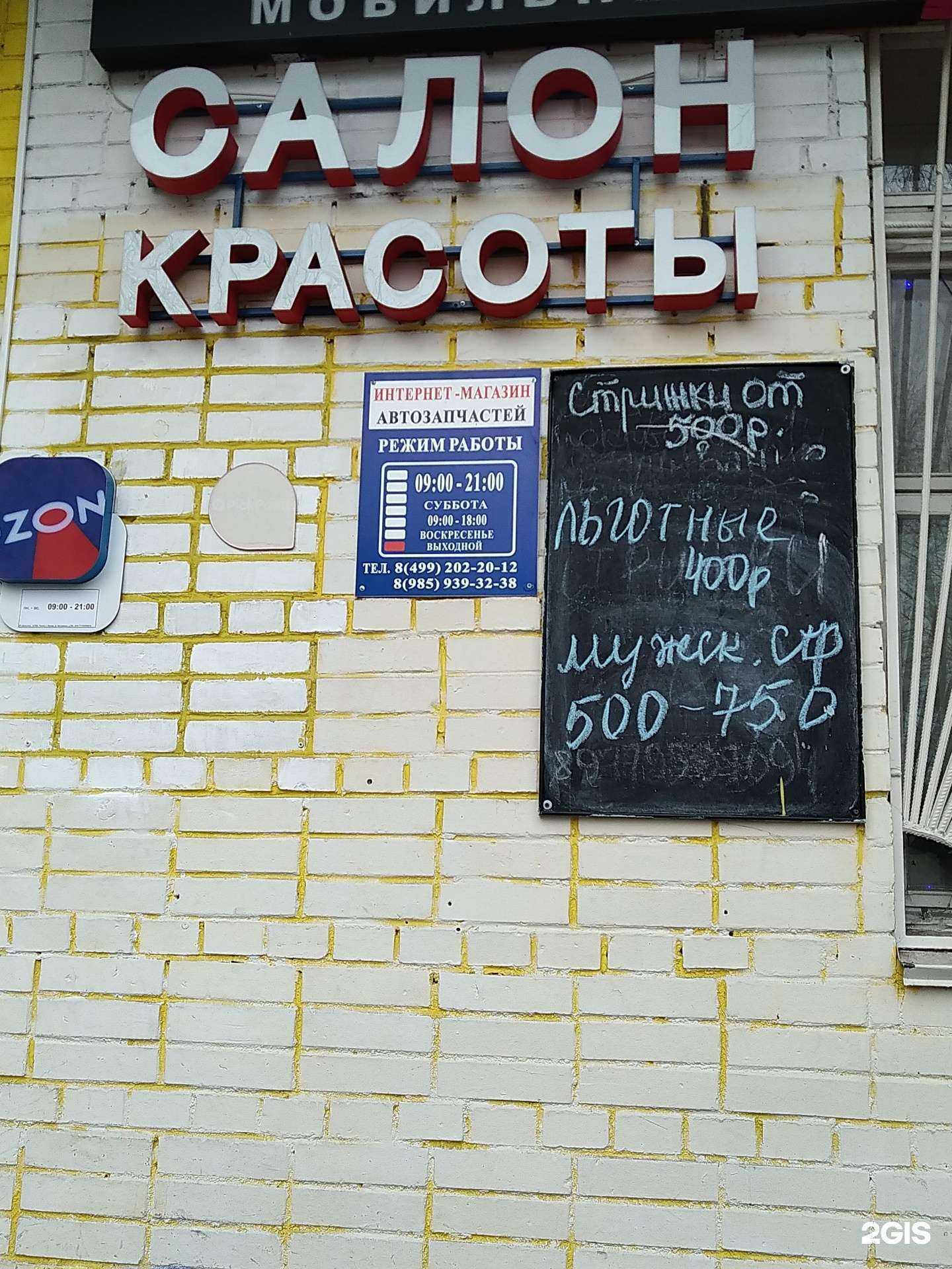 Отзывы на компанию Магазин автозапчастей под заказ в Отрадном c фото