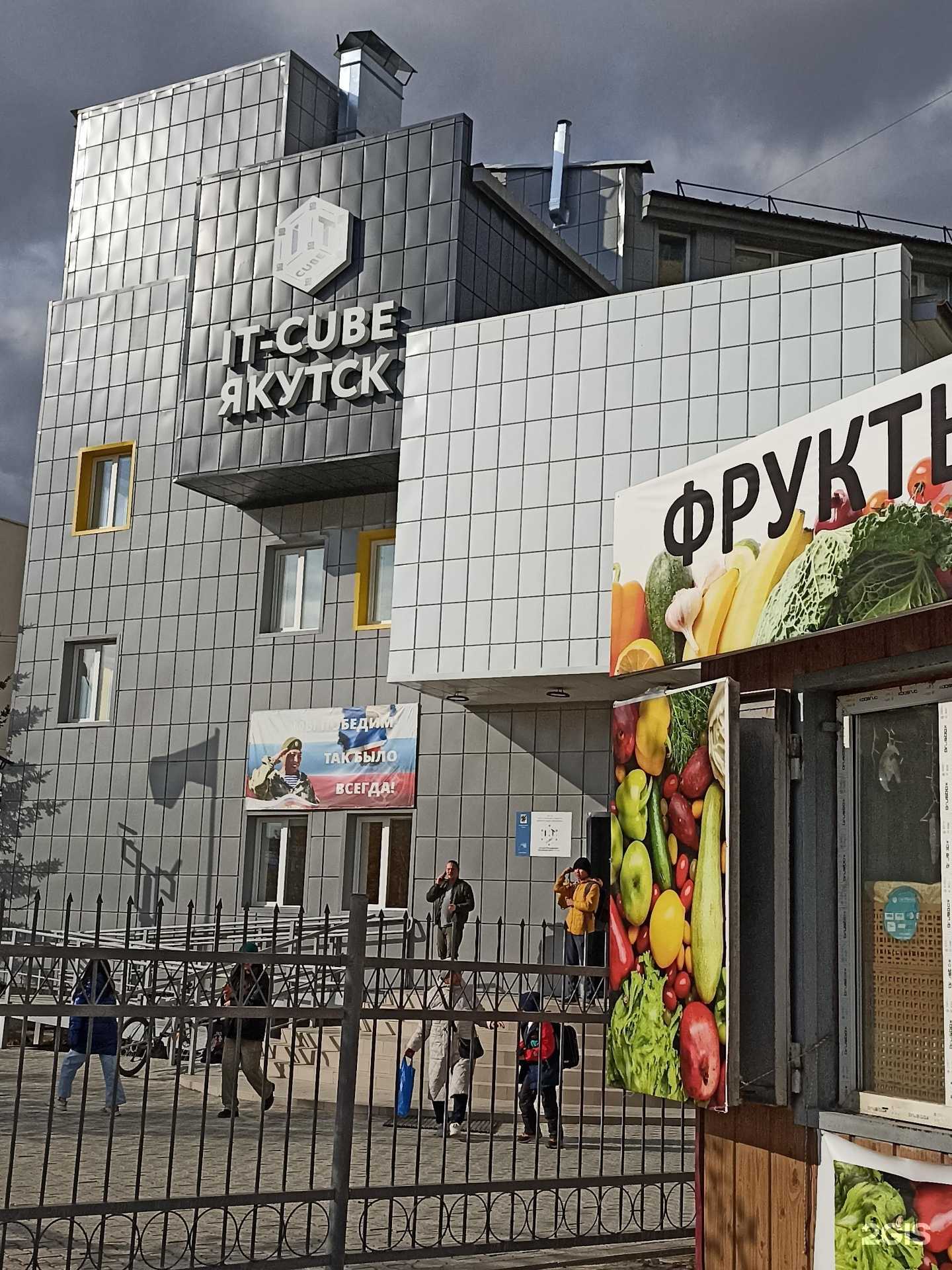 Отзывы на компанию IT-cube в Якутске c фото - фотография 2 из 2
