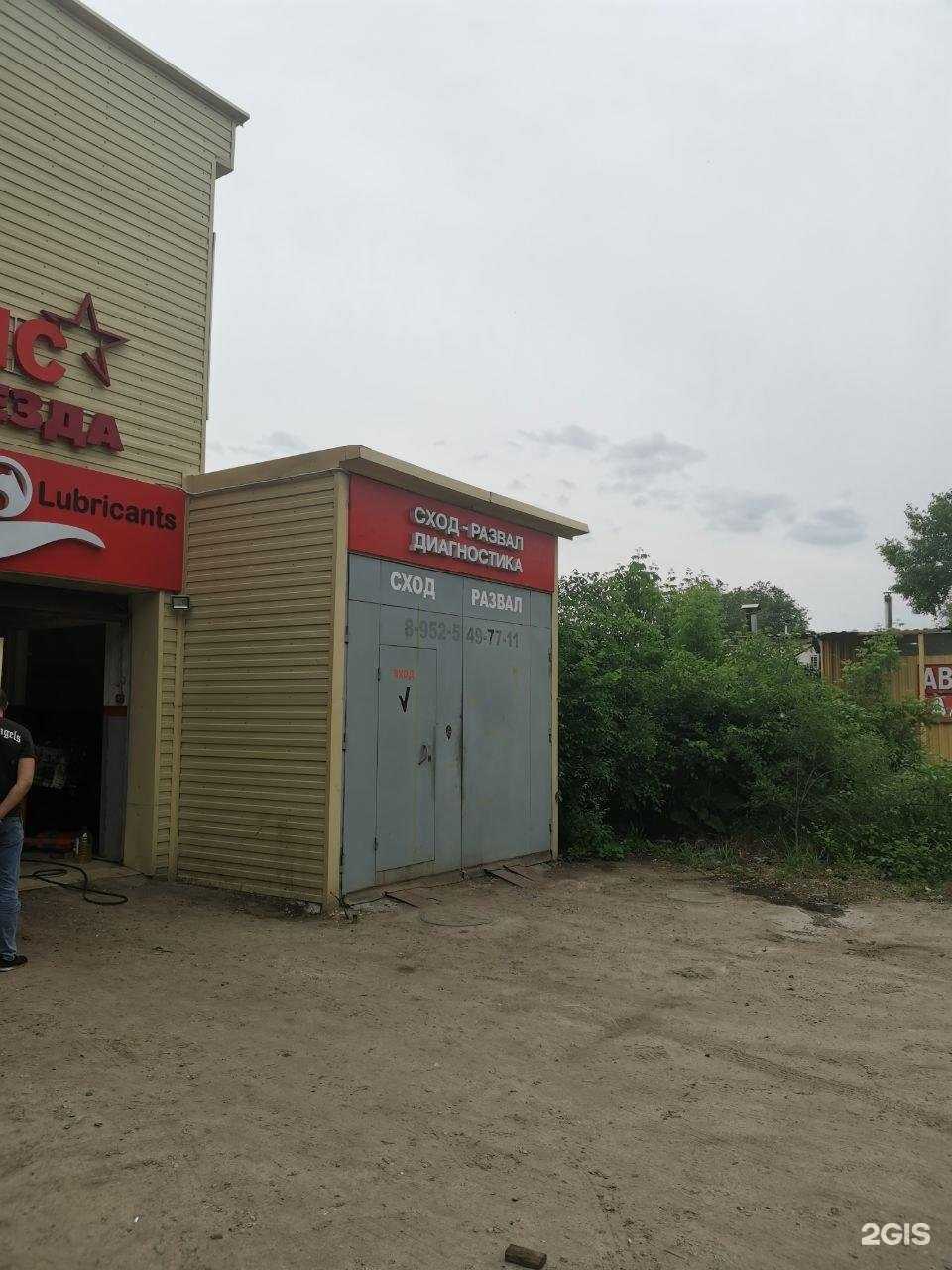 Отзывы на компанию Звезда в Воронеже c фото - фотография 2 из 2