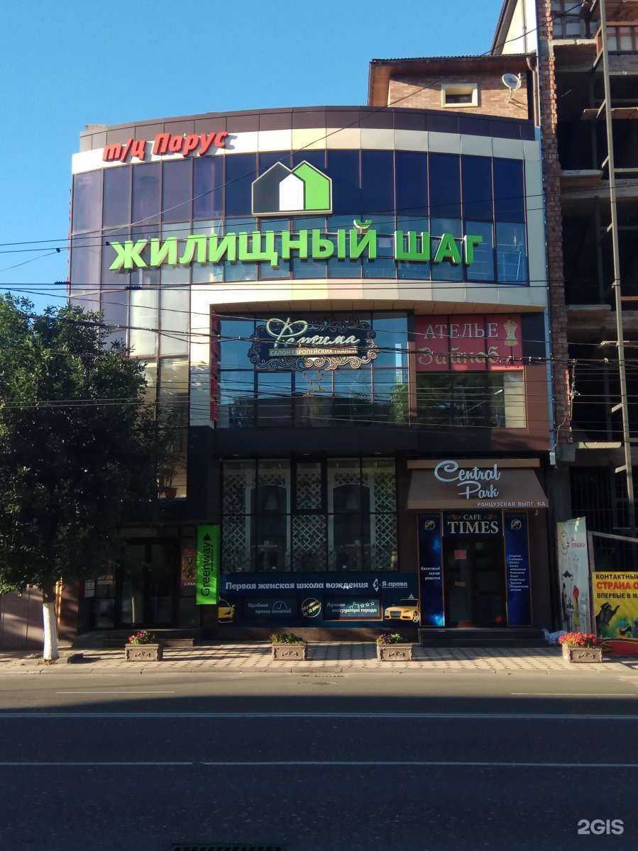 Отзывы на компанию Алеф в Махачкале c фото