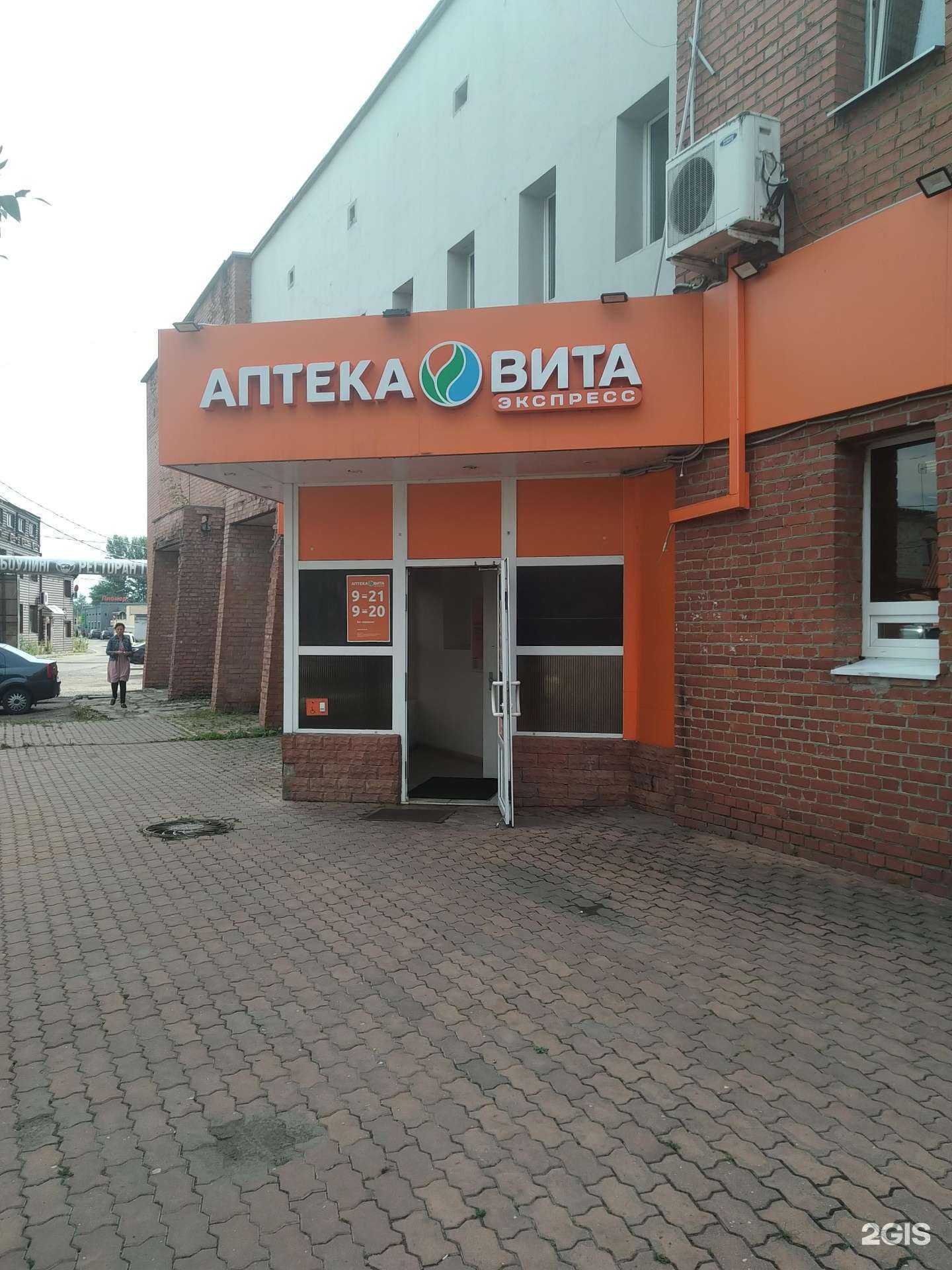 Отзывы на компанию Вита экспресс в Электростали c фото