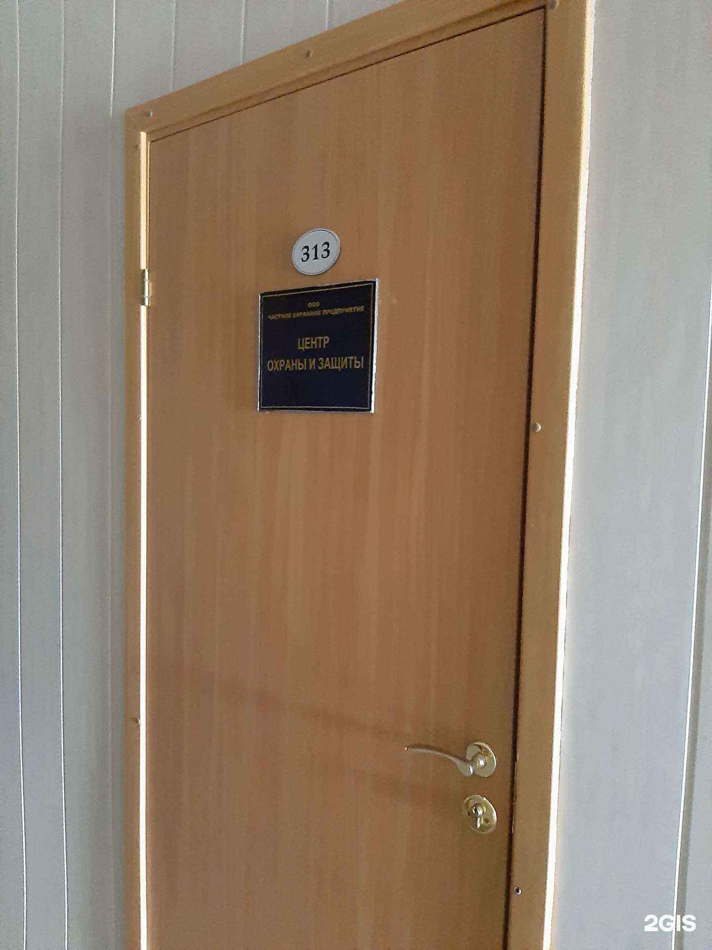 Отзывы на компанию Центр охраны и защиты в Омске c фото