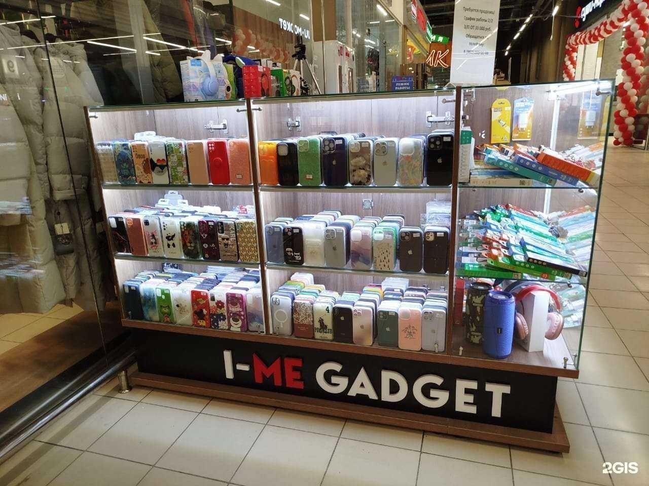Отзывы на компанию I-me gadget в г. Миасс c фото