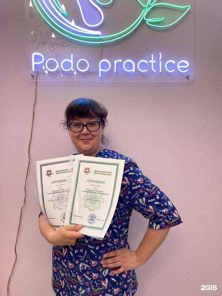 Отзывы на компанию Подологическая практика Татьяны Ефановой в г. Конаково c фото