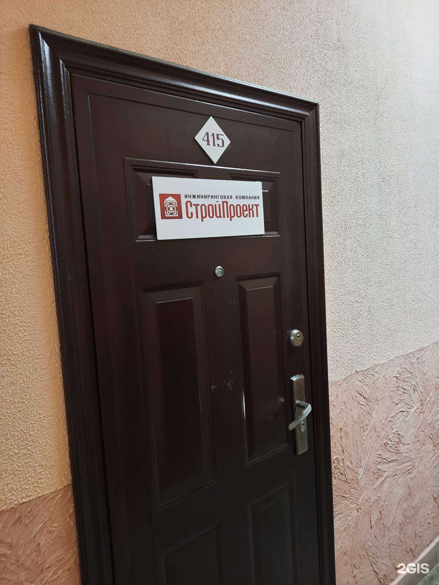 Отзывы на компанию Строй-Проект в Перми c фото