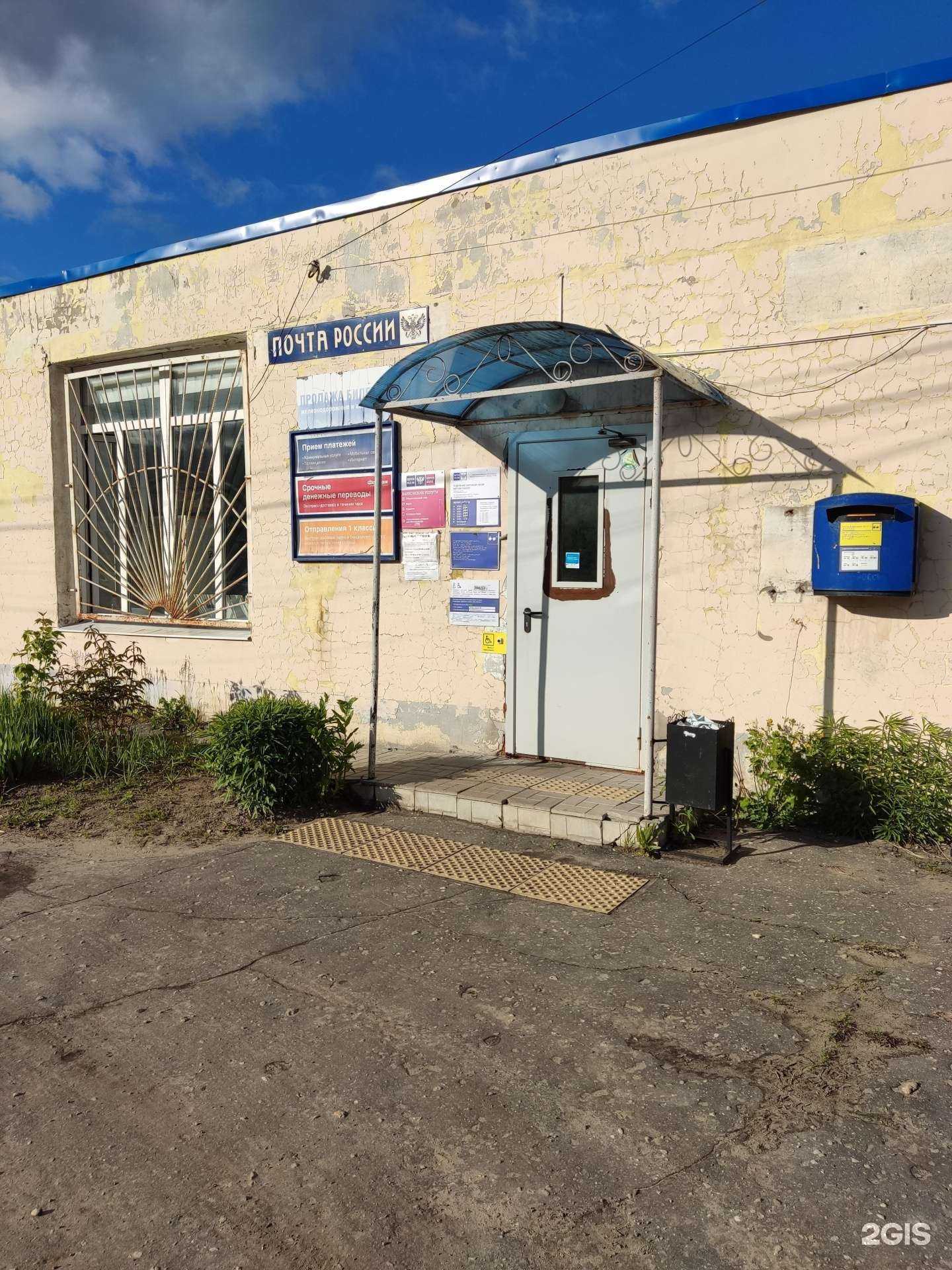 Отзывы на компанию Почта России в г. Муром c фото