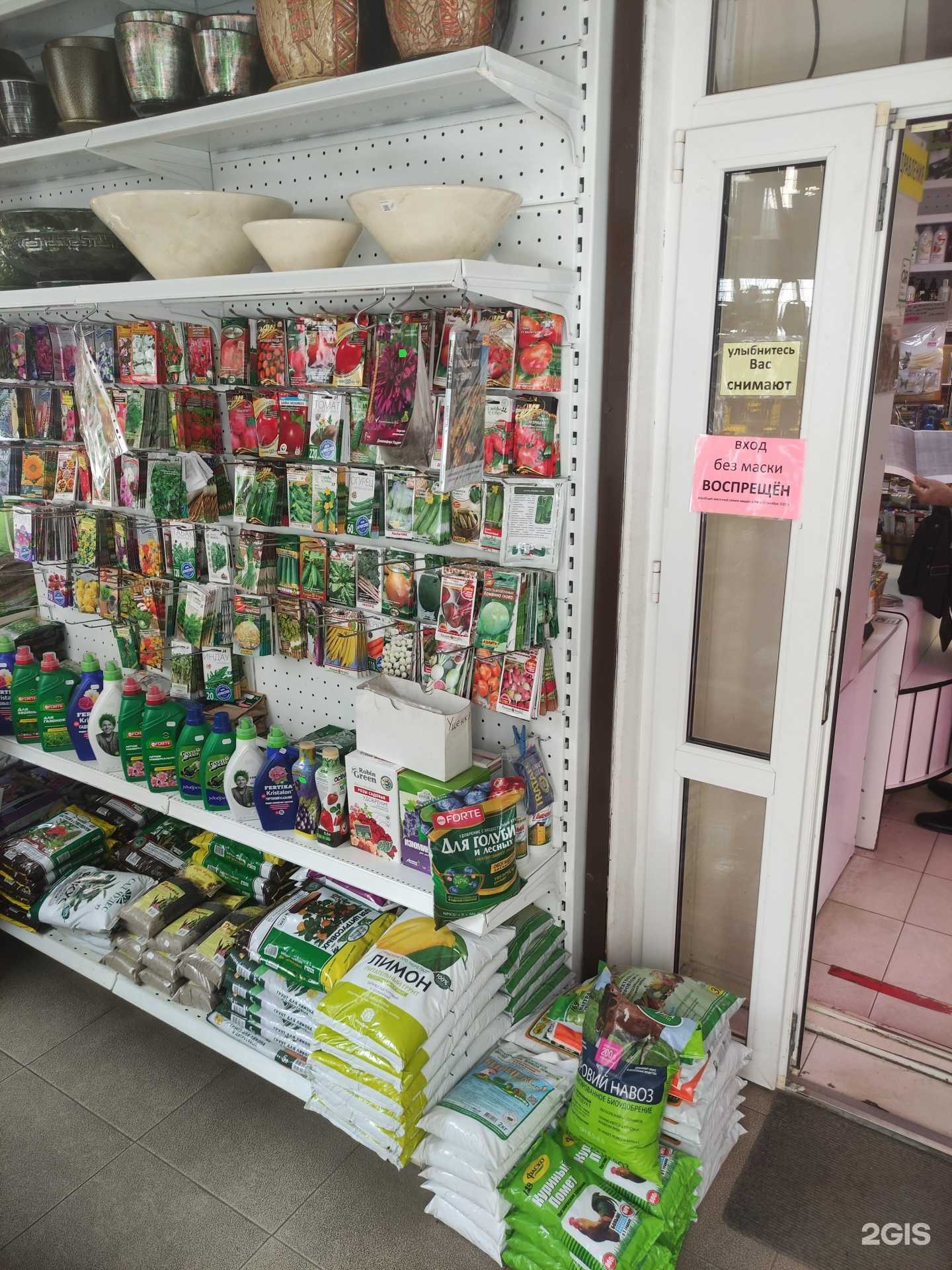 Отзывы на компанию Садовод в г. Нальчик c фото