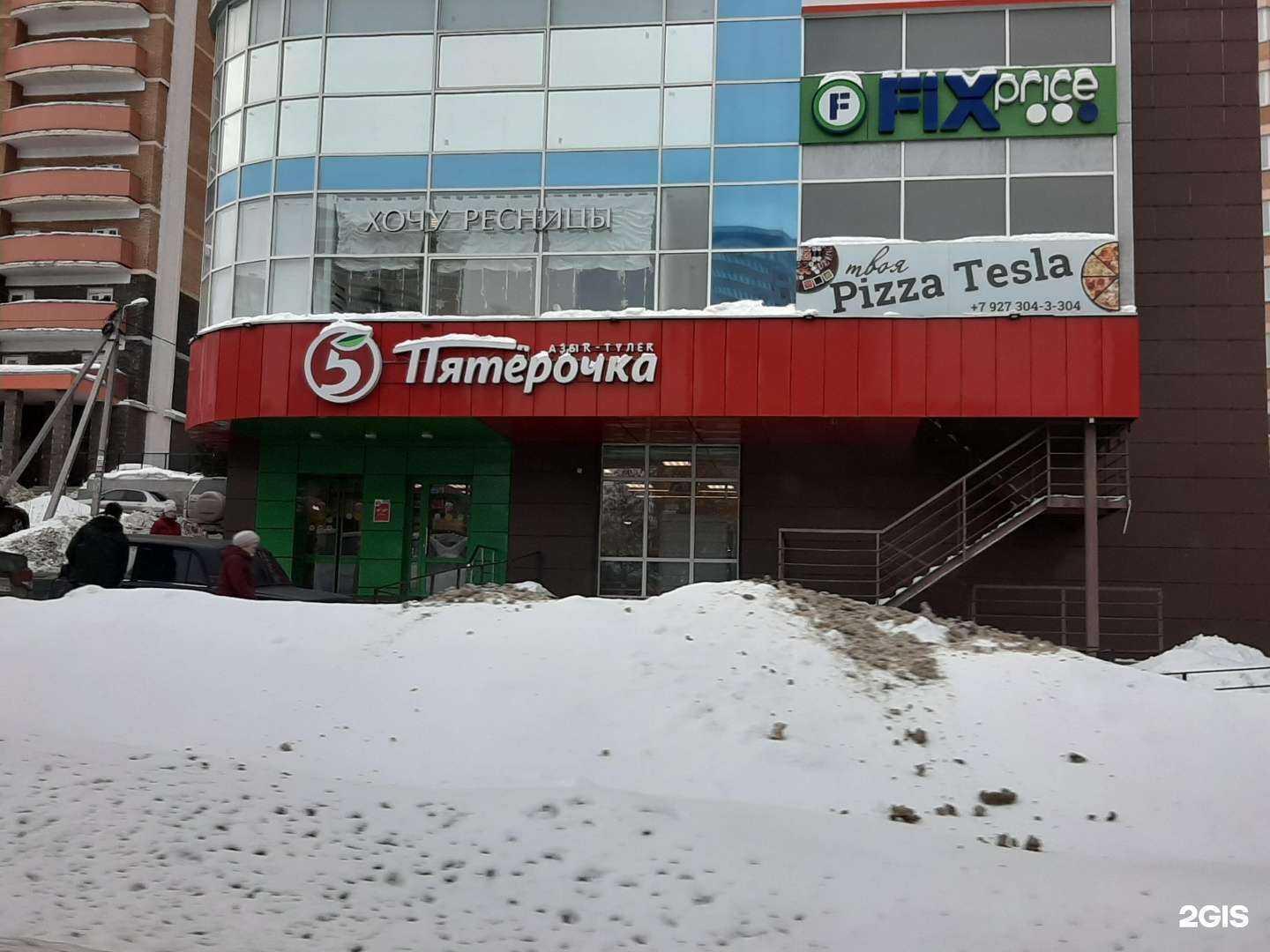 Отзывы на компанию Fix Price в Уфе c фото