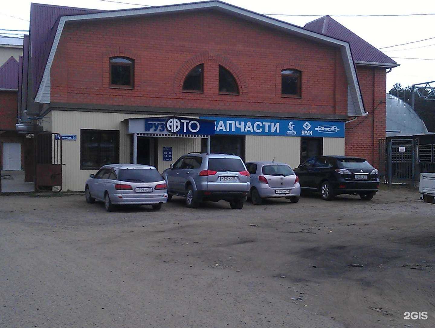 Отзывы на компанию ГрузАвто в Чите c фото - фотография 2 из 2