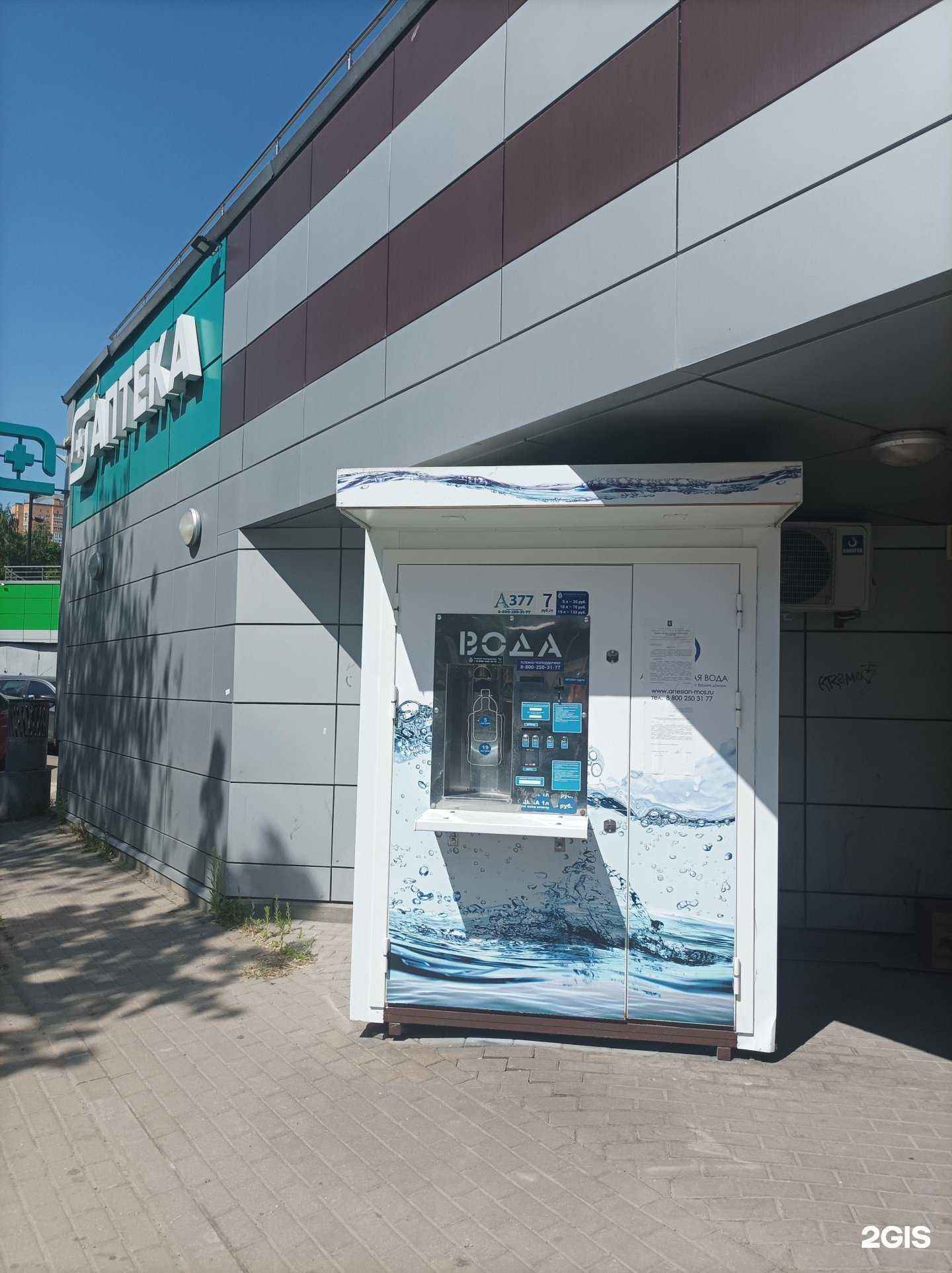 Отзывы на компанию Артезианская вода в г. Химки c фото