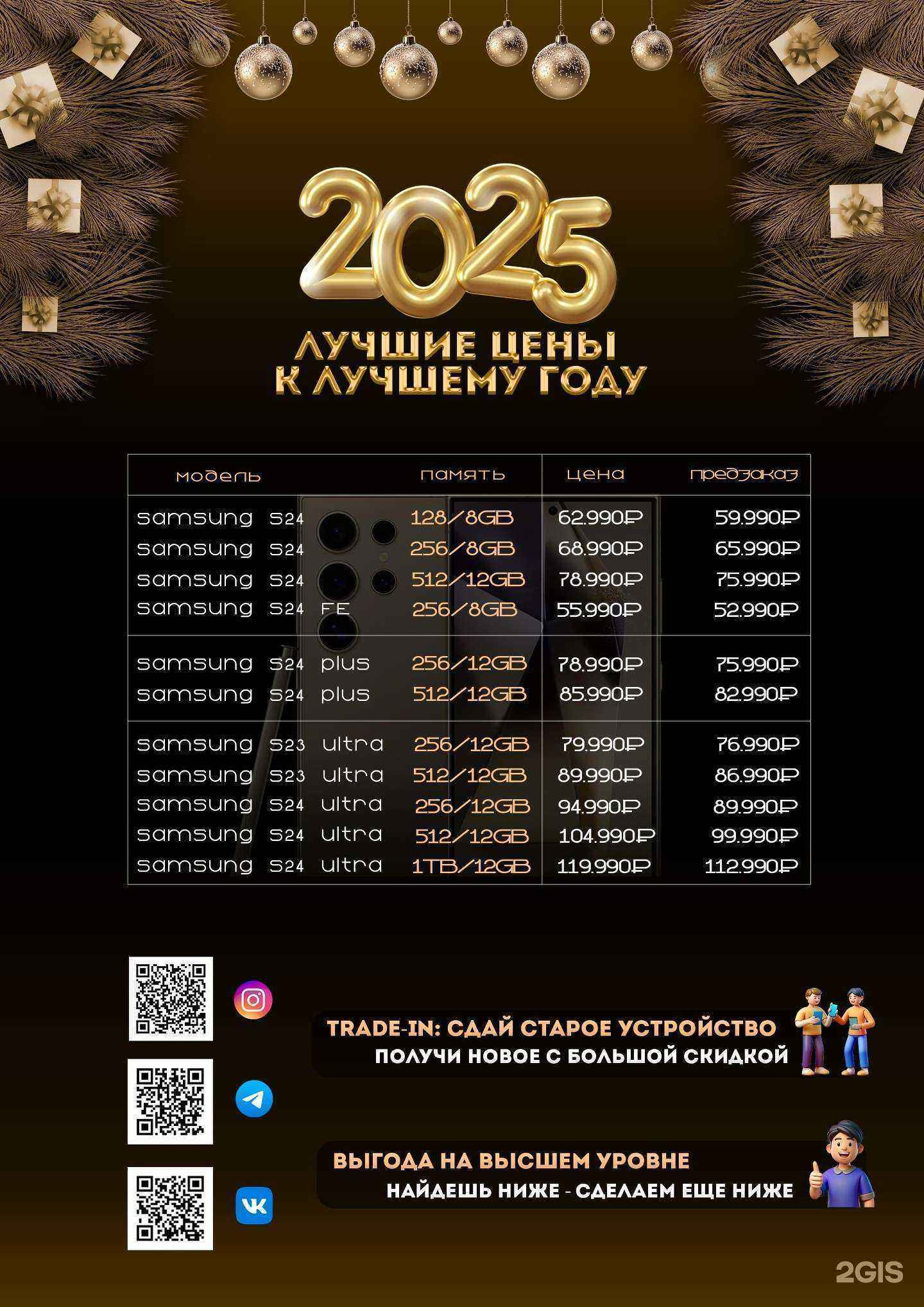 Отзывы на компанию Гаджет маркет в г. Туймазы c фото