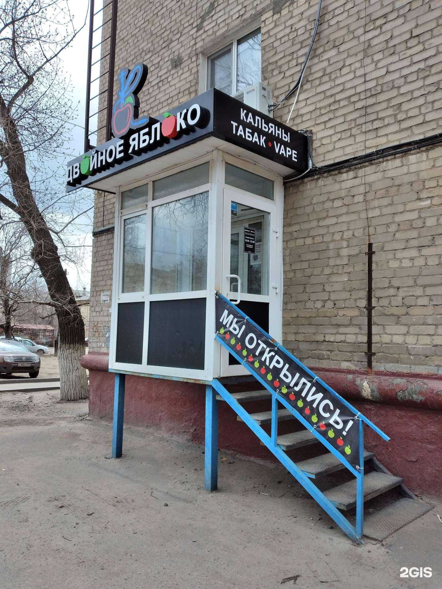 Отзывы на компанию Двойное Яблоко в г. Волгоград c фото