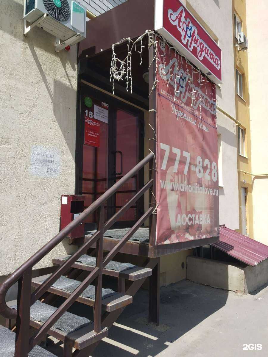 Отзывы на компанию Афродита в г. Саратов c фото