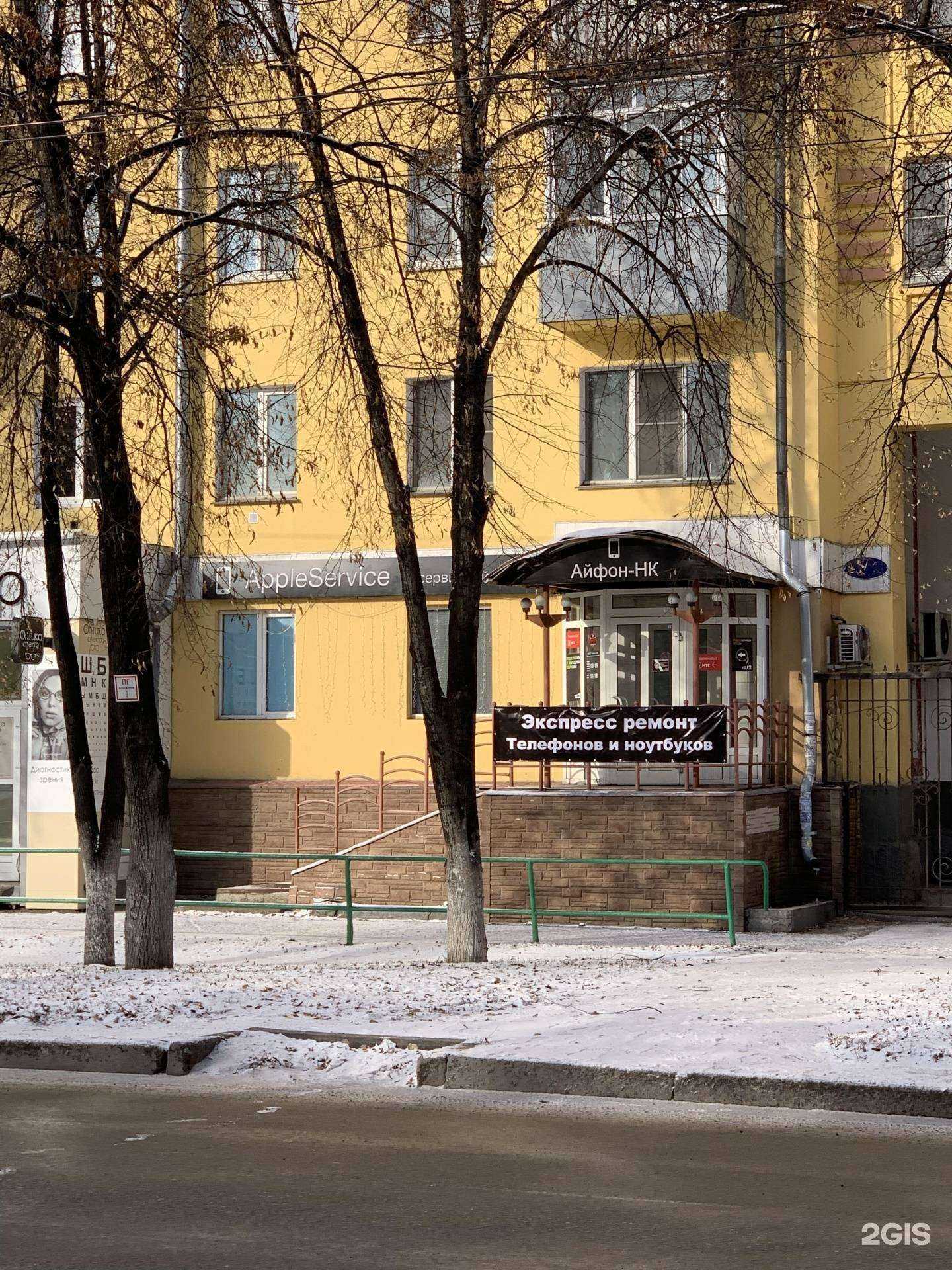 Отзывы на компанию Apple Service в г. Новокузнецк c фото