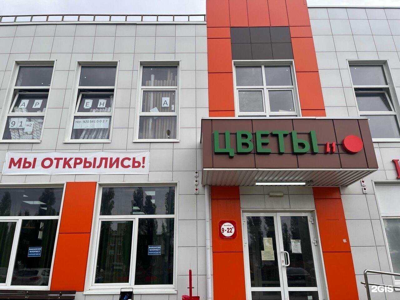 Отзывы на компанию Цветы и точка в г. Липецк c фото