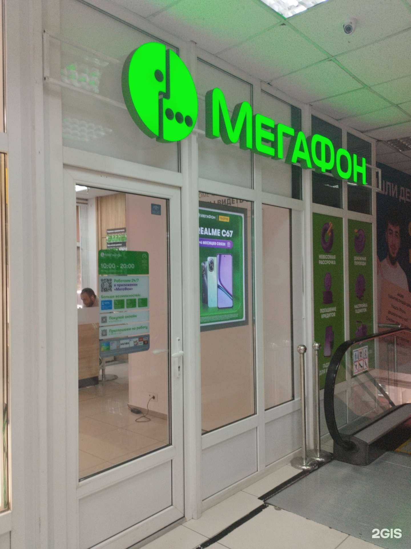 Отзывы на компанию МегаФон-Yota в г. Нальчик c фото