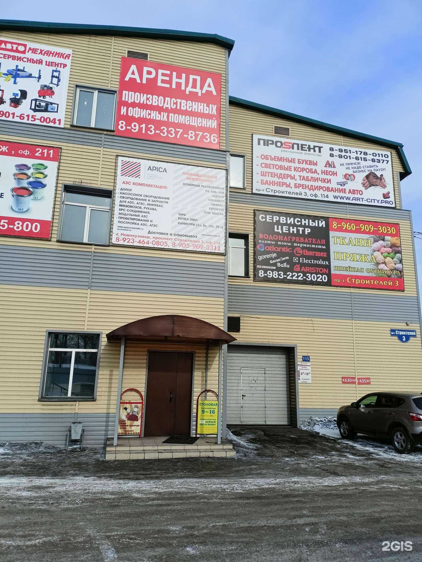 Отзывы на компанию Конкурент в Новокузнецке c фото