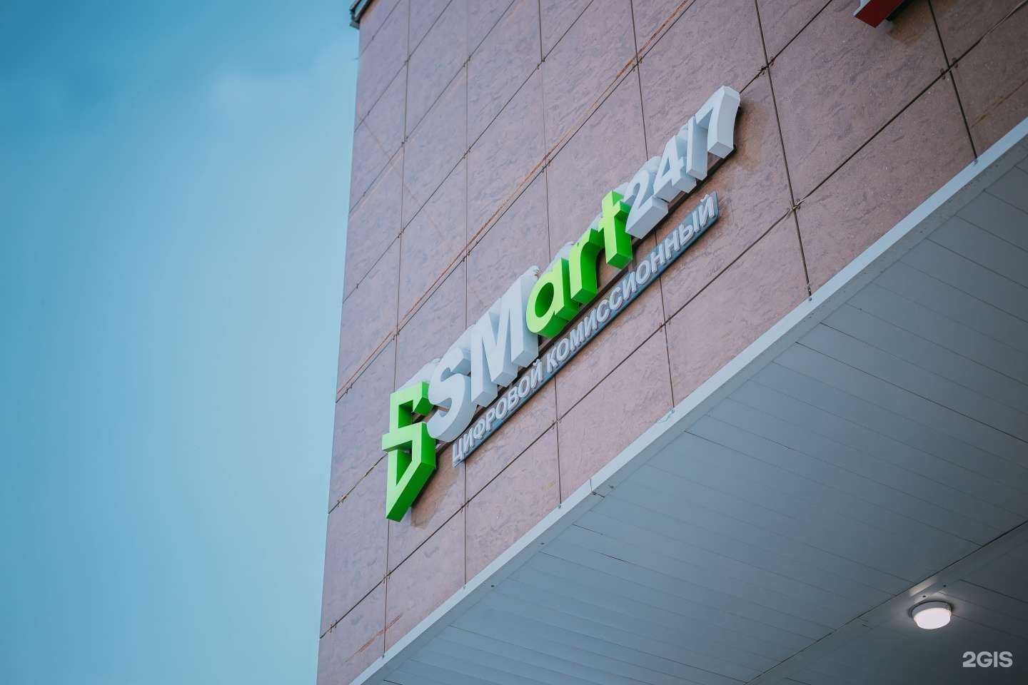 Отзывы на компанию SMart в Новосибирске c фото