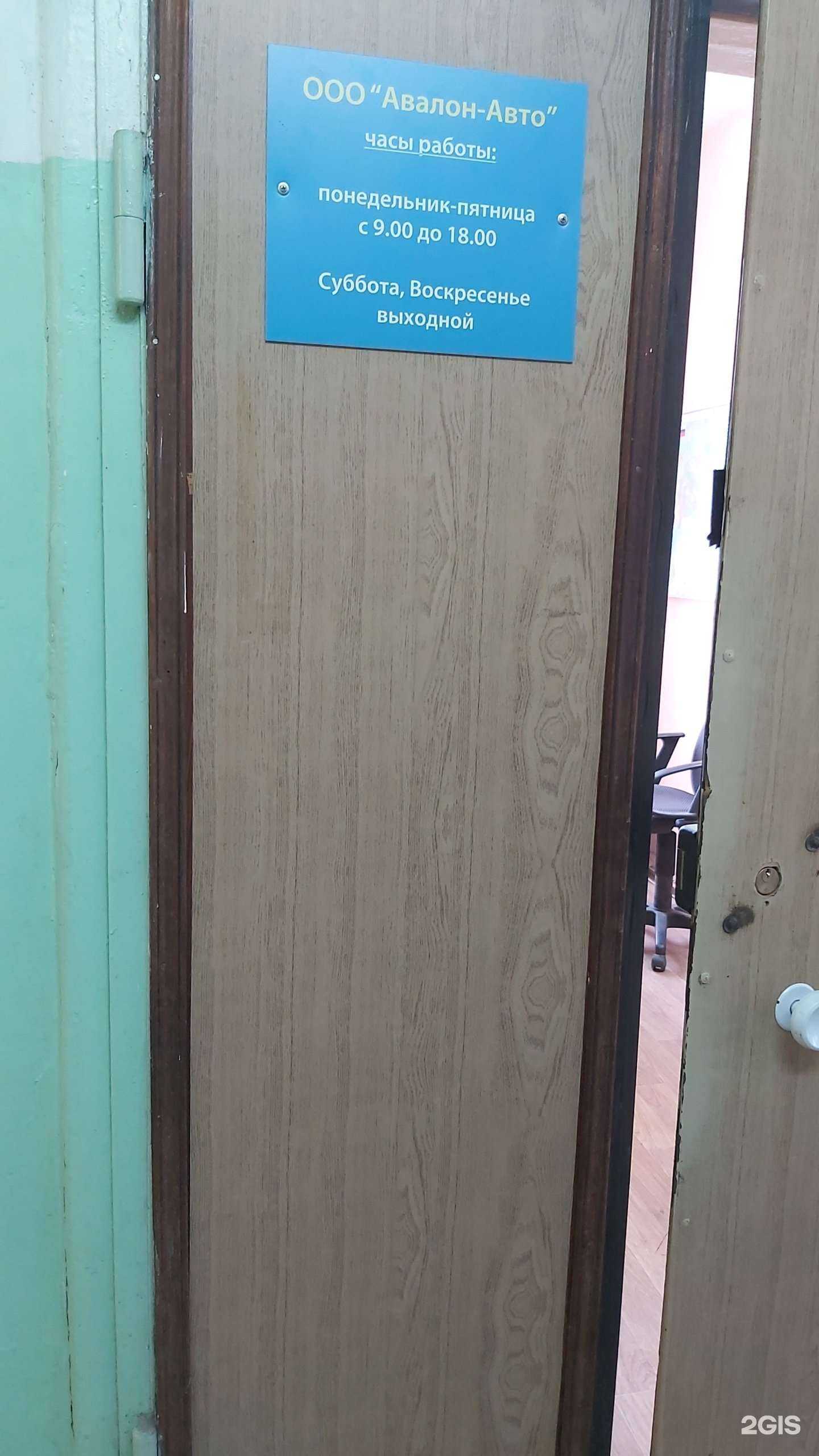 Отзывы на компанию Авалон-авто в Иркутске c фото