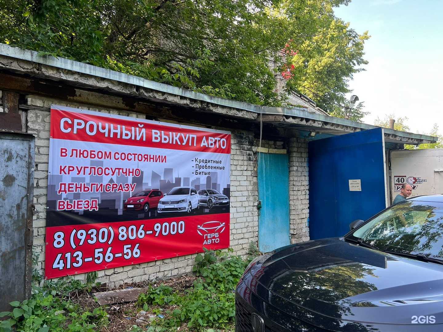 Отзывы на компанию Герб Авто в Нижнем Новгороде c фото