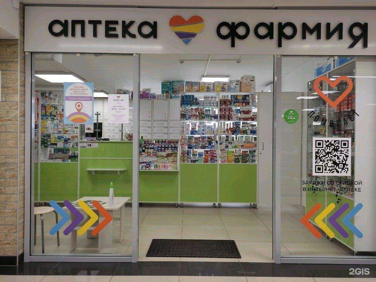 Отзывы на компанию Фармия в Брянске c фото