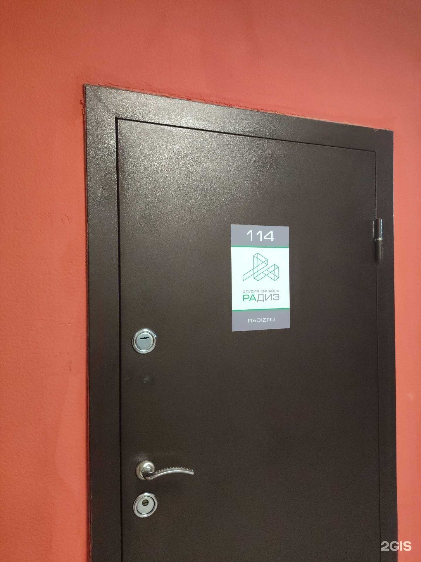 Отзывы на компанию Радиз в г. Екатеринбург c фото