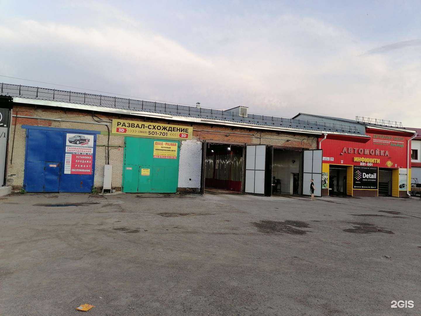 Отзывы на компанию Инфинити в Томске c фото - фотография 2 из 2