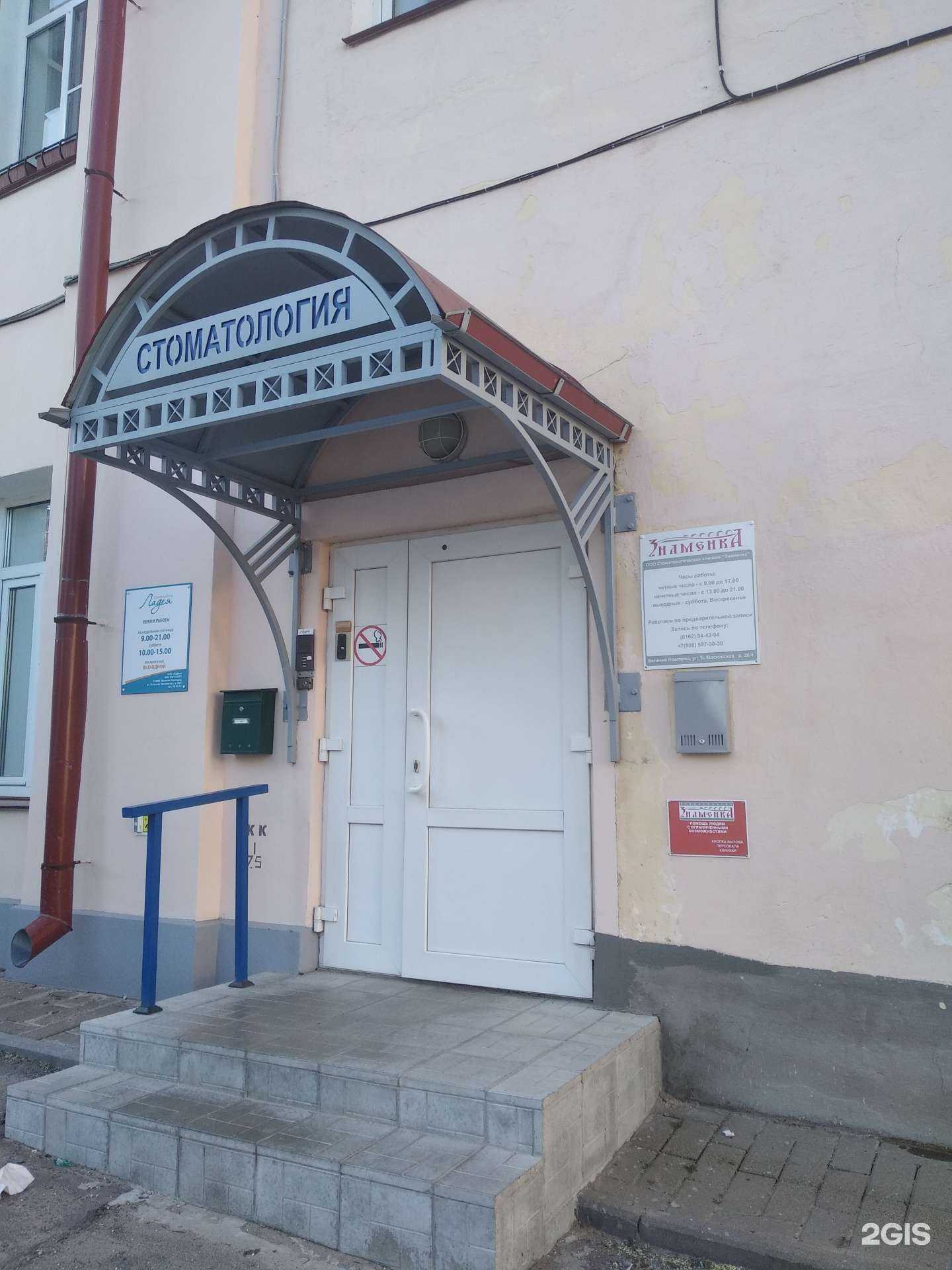 Отзывы на компанию Знаменка в г. Великий Новгород c фото