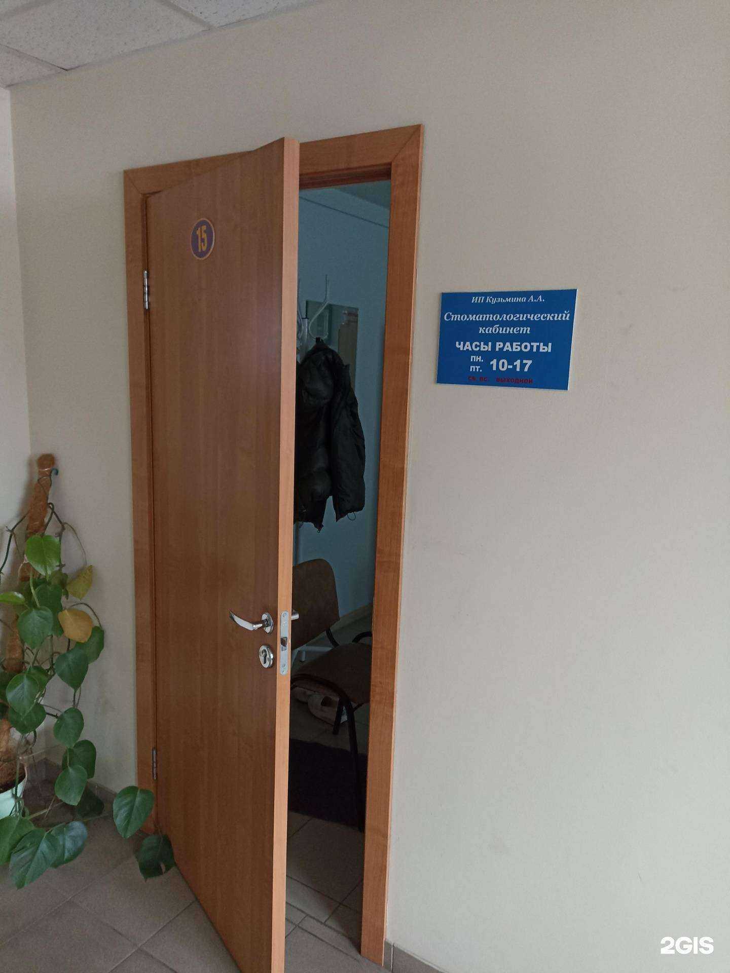 Отзывы на компанию Стоматологический кабинет в г. Барнаул c фото