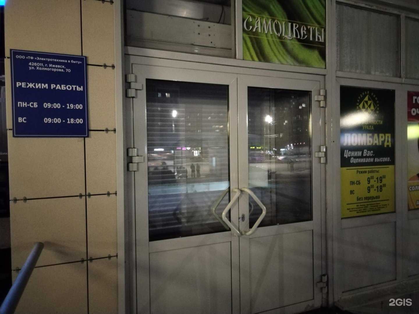 Отзывы на компанию Отдел по продаже очков в Ижевске c фото