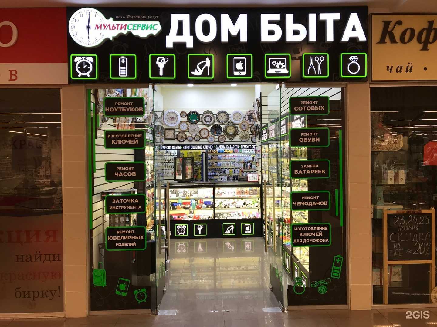 Отзывы на компанию Мультисервис в Краснознаменске c фото