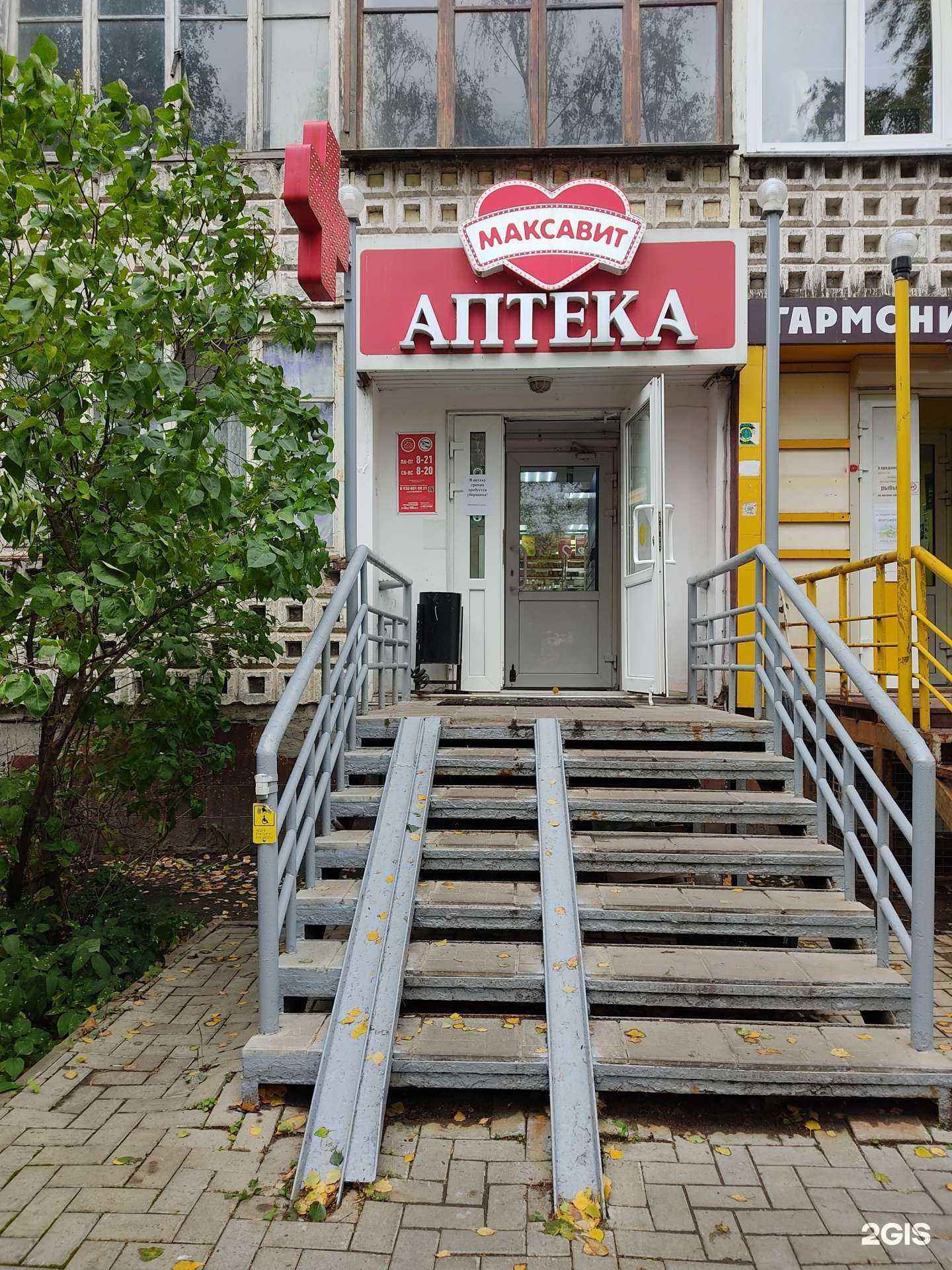 Отзывы на компанию Максавит в г. Нижний Новгород c фото