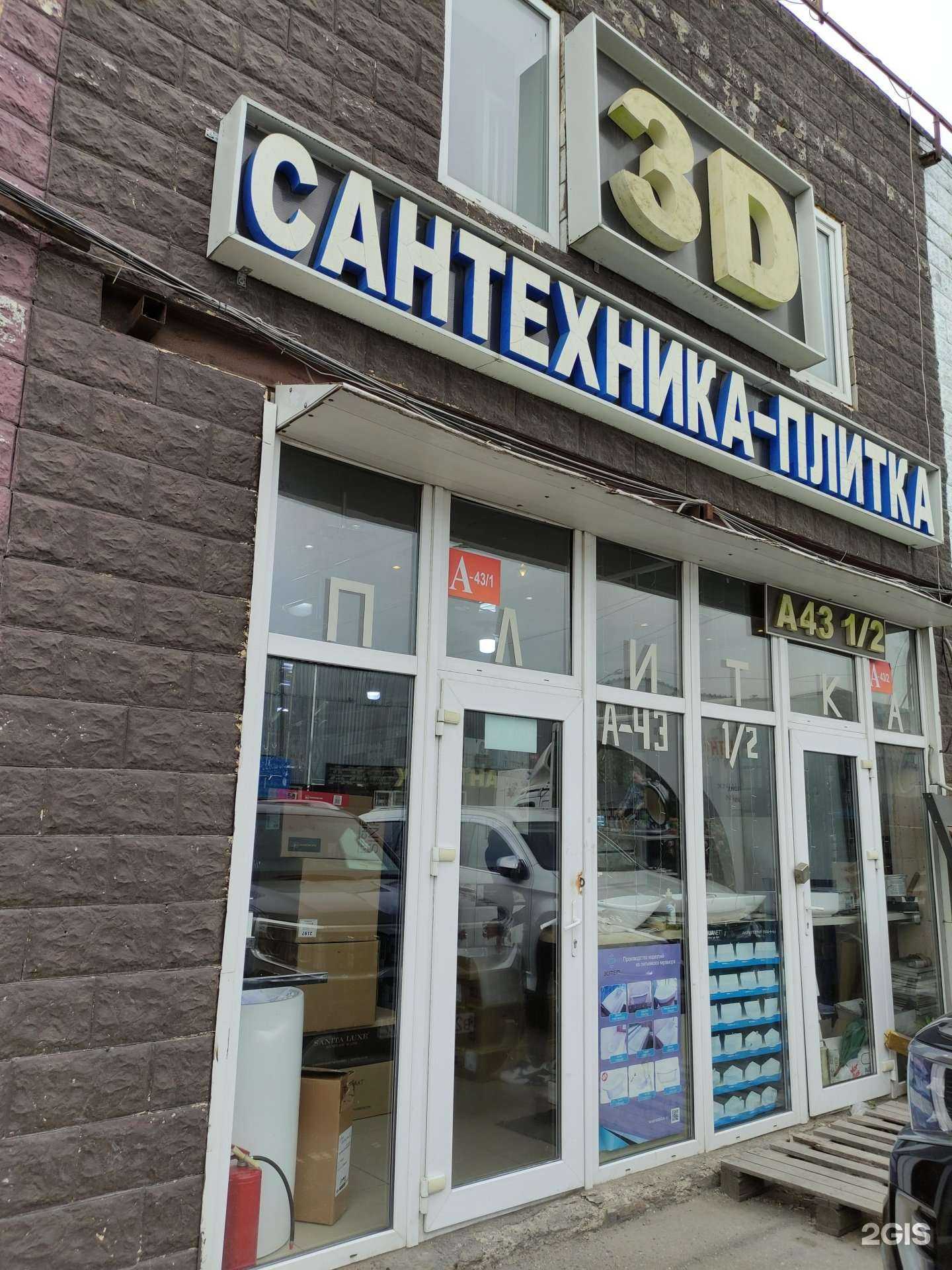 Отзывы на компанию Магазин сантехники в Коммунарке c фото