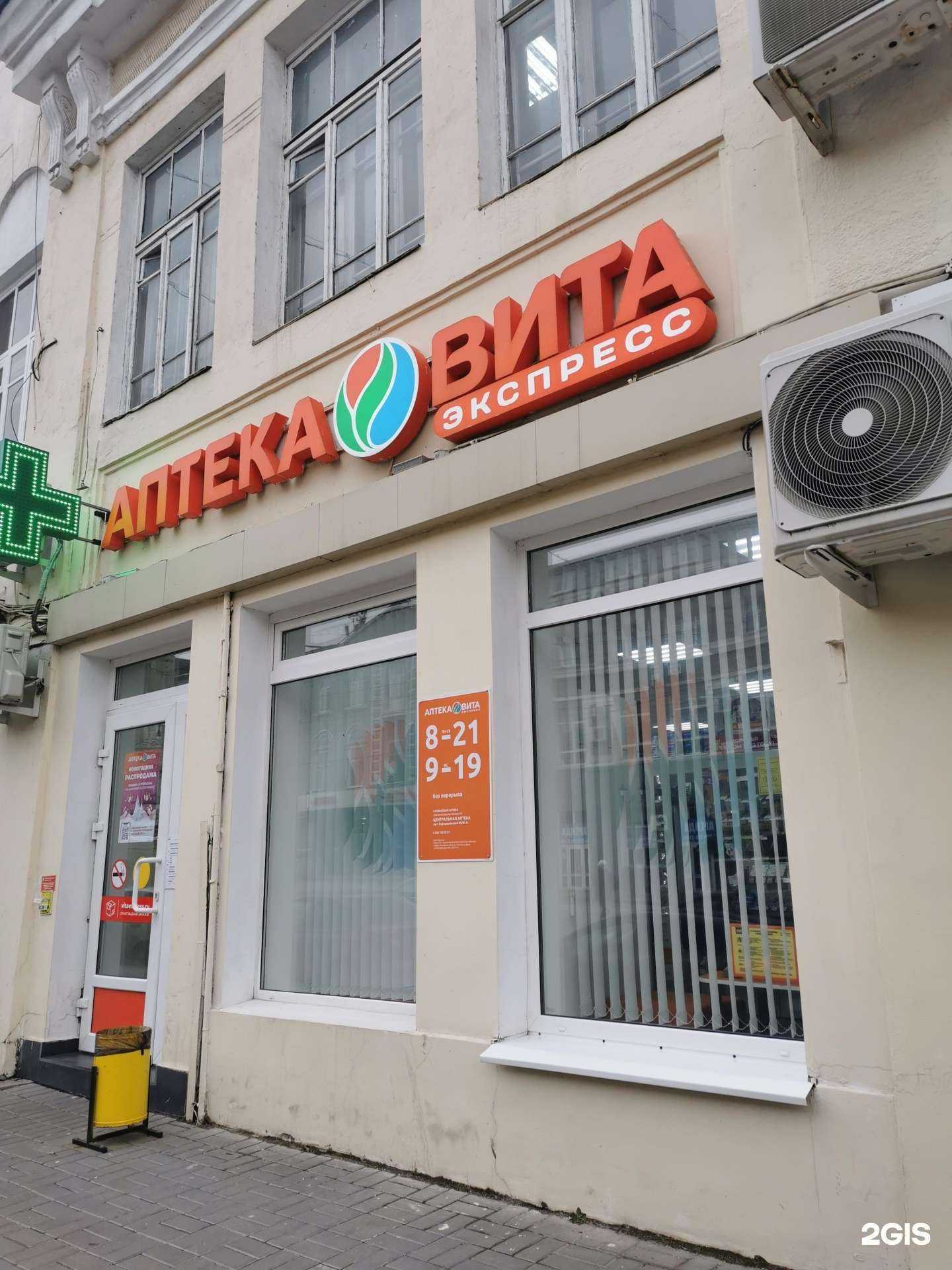 Отзывы на компанию Вита Экспресс в Ростове-на-Дону c фото