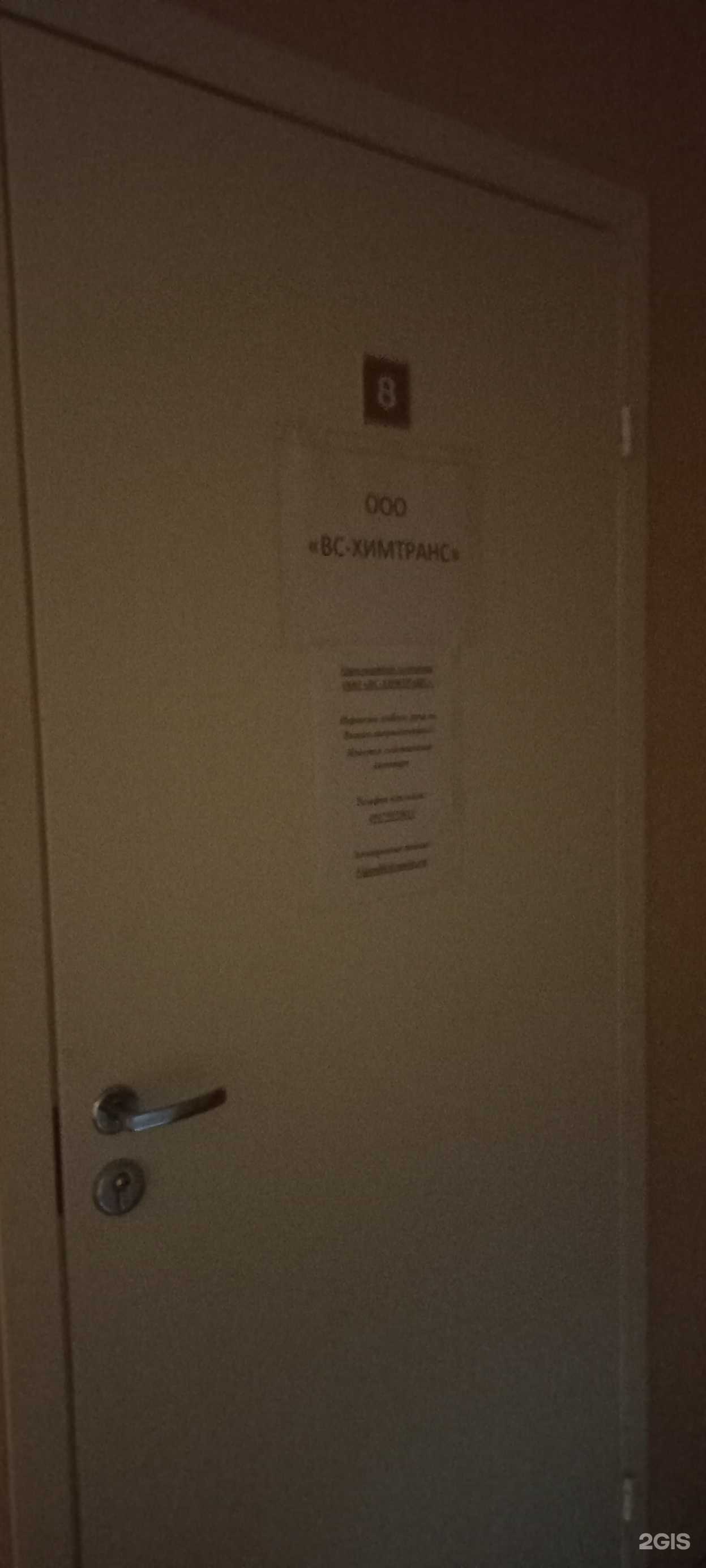 Отзывы на компанию ЕвроХим в Тольятти c фото