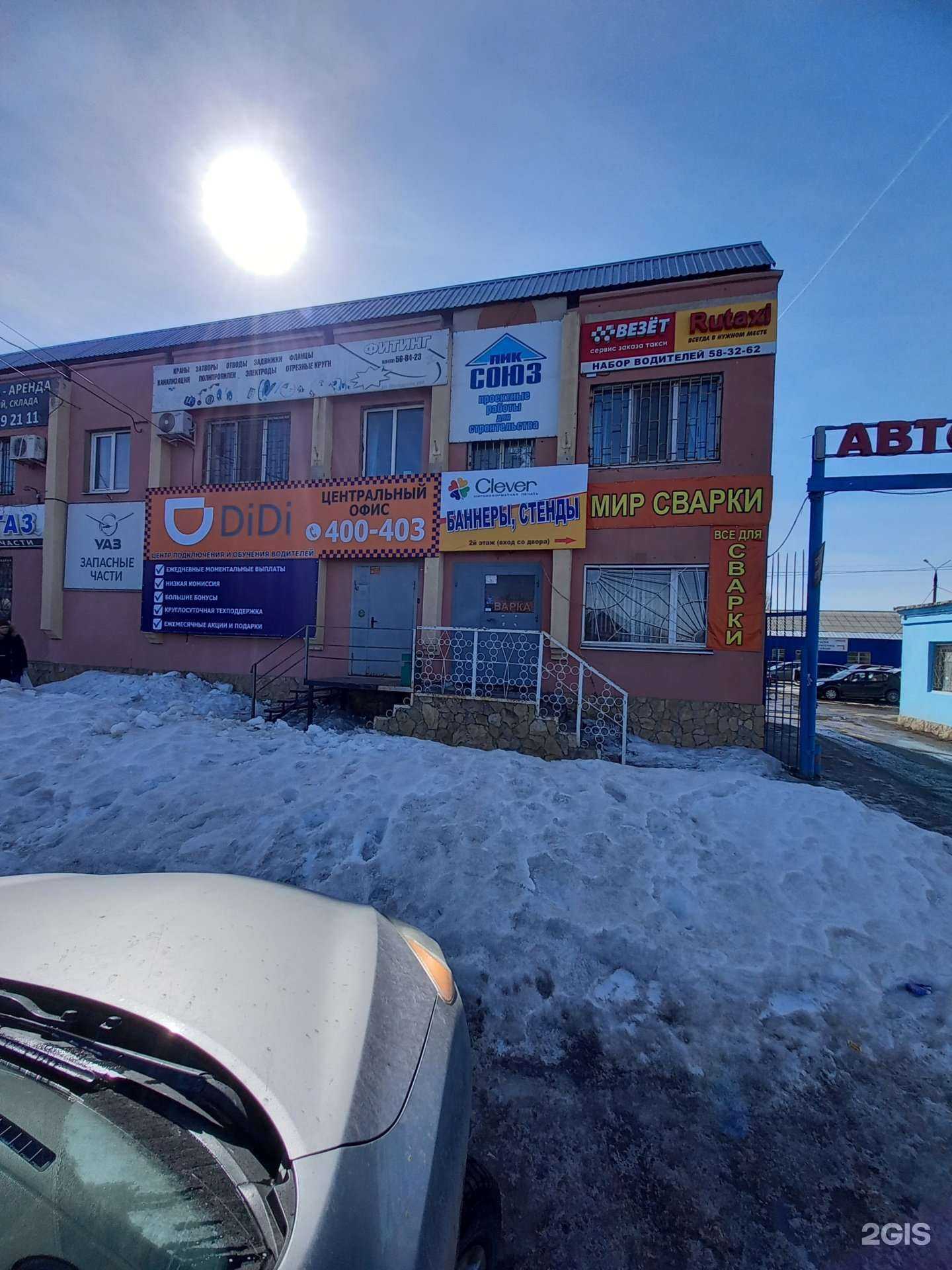 Отзывы на компанию Clever в Энгельсе c фото