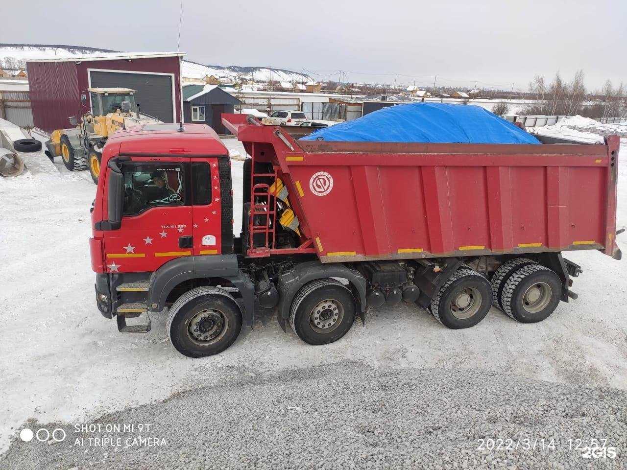 Отзывы на компанию ТСК Бетон в Якутске c фото