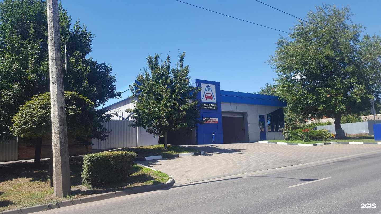 Отзывы на компанию Автомойка в Ростове-на-Дону c фото